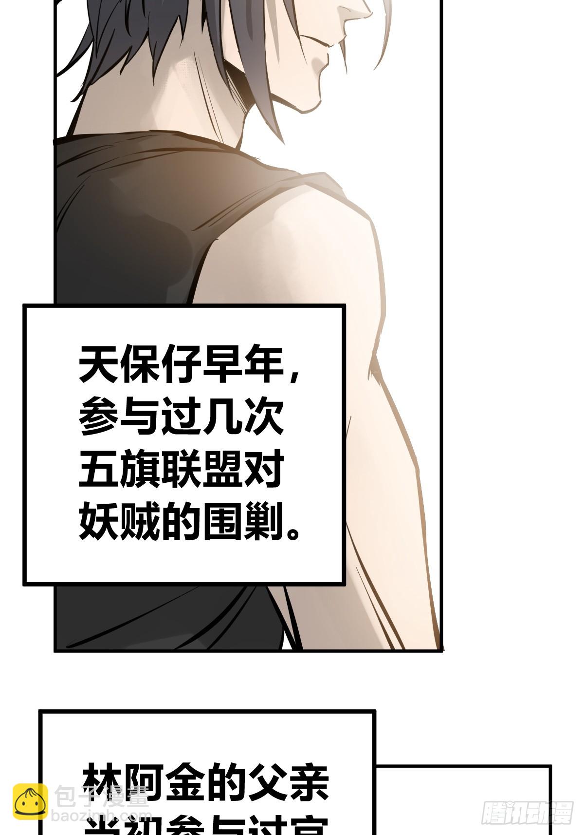 204 群雄(1/2)-第208话