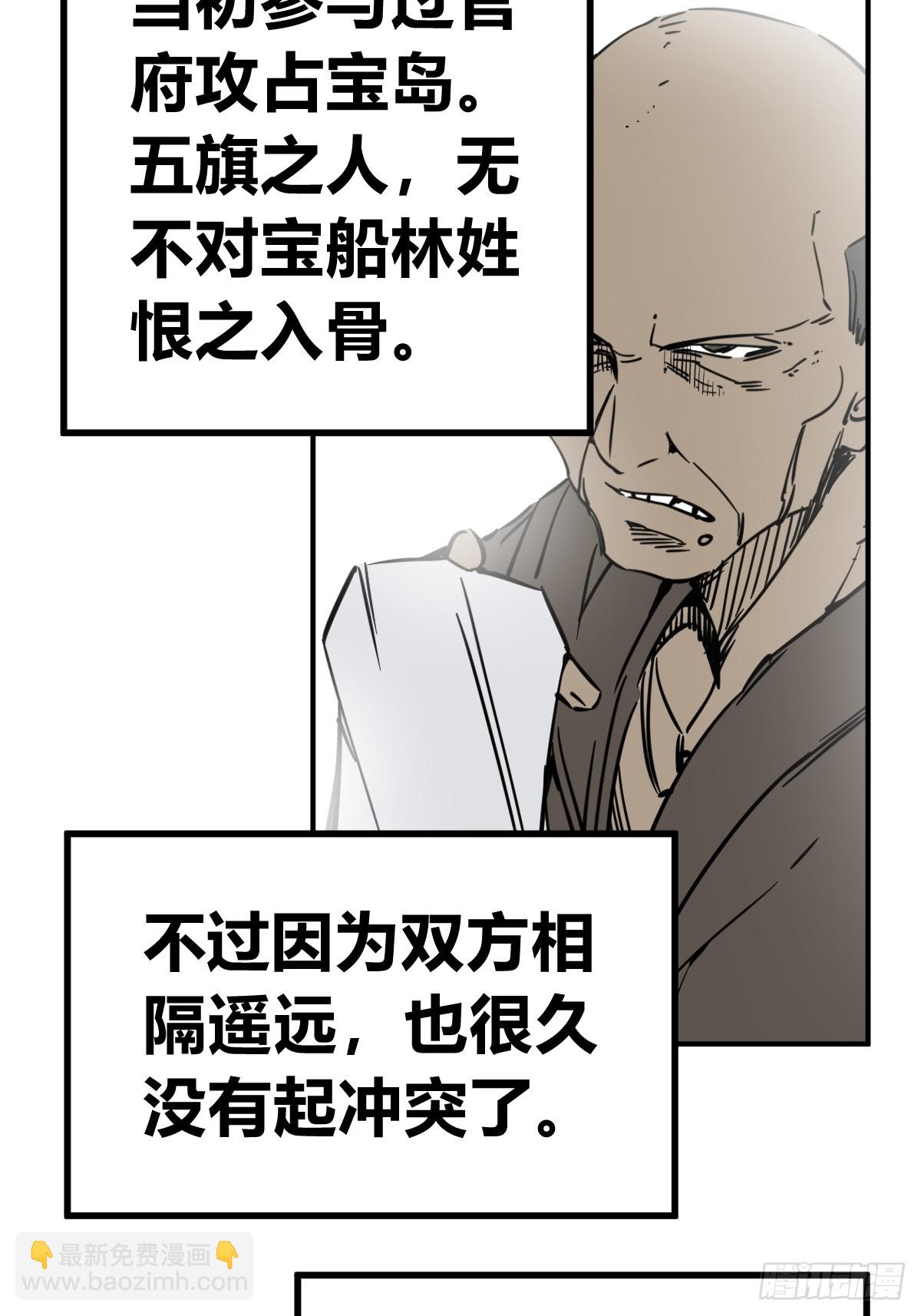 204 群雄(1/2)-第208话