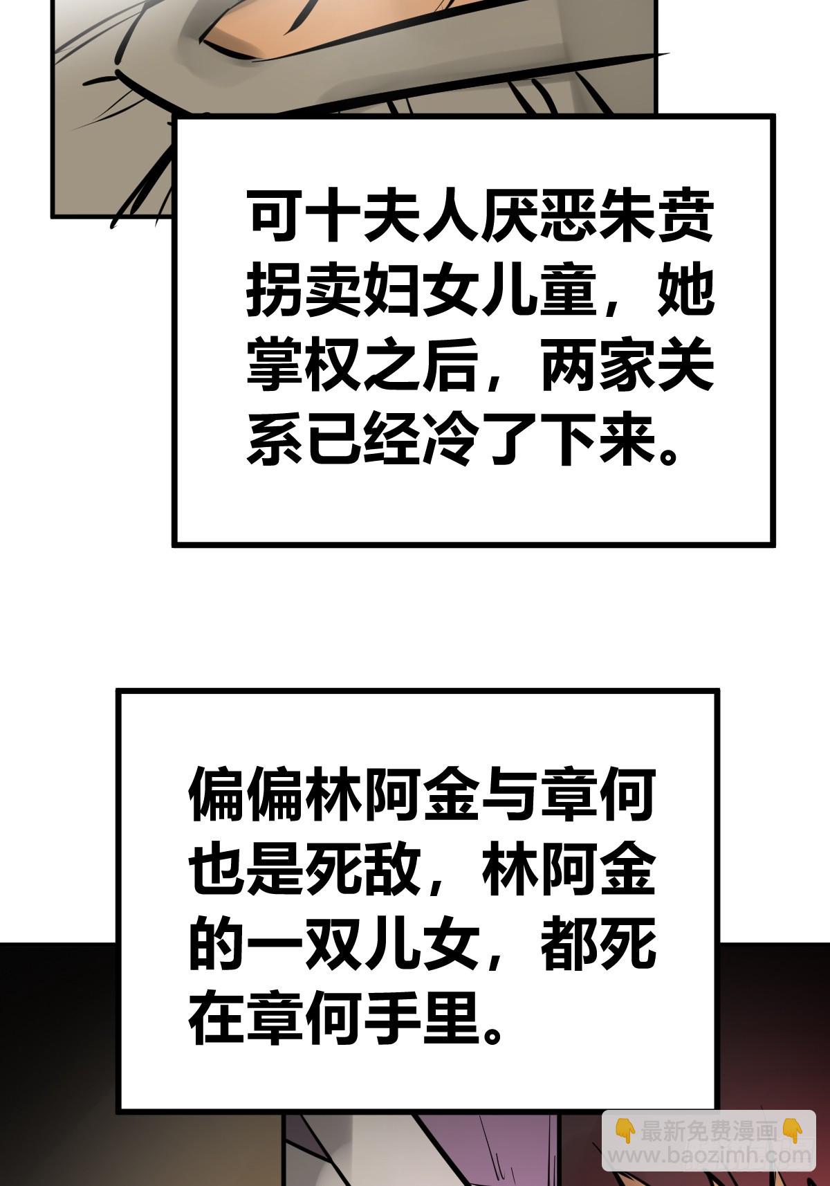204 群雄(1/2)-第208话
