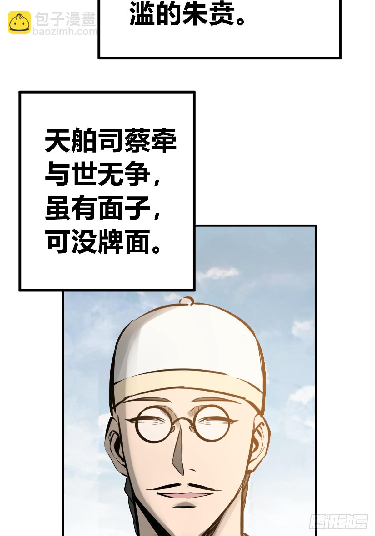 204 群雄(1/2)-第208话