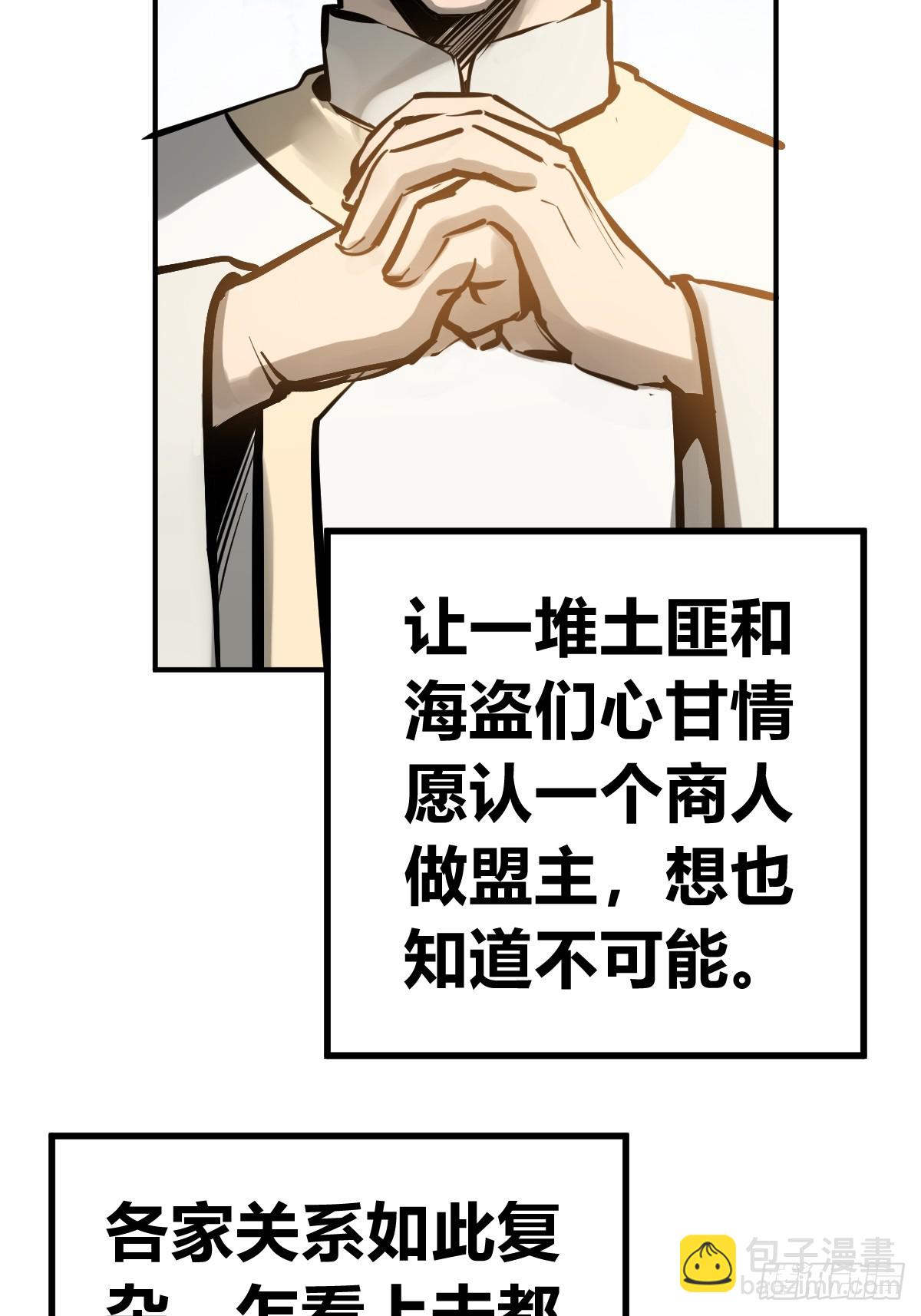 204 群雄(1/2)-第208话