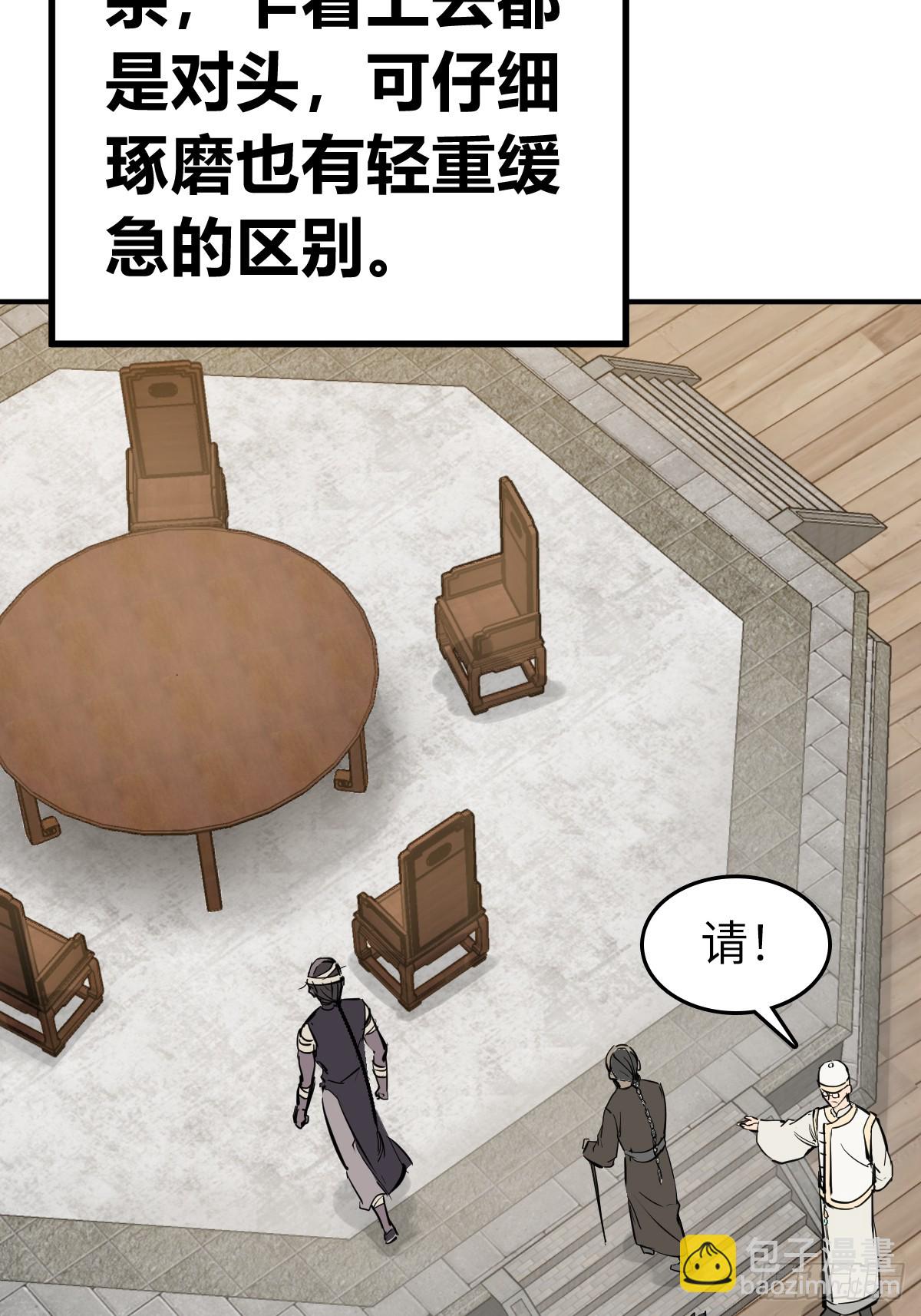 204 群雄(1/2)-第208话