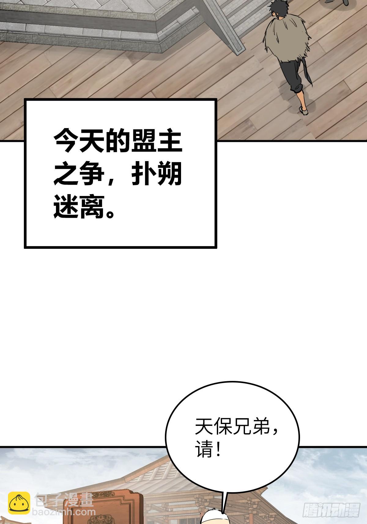 204 群雄(1/2)-第208话