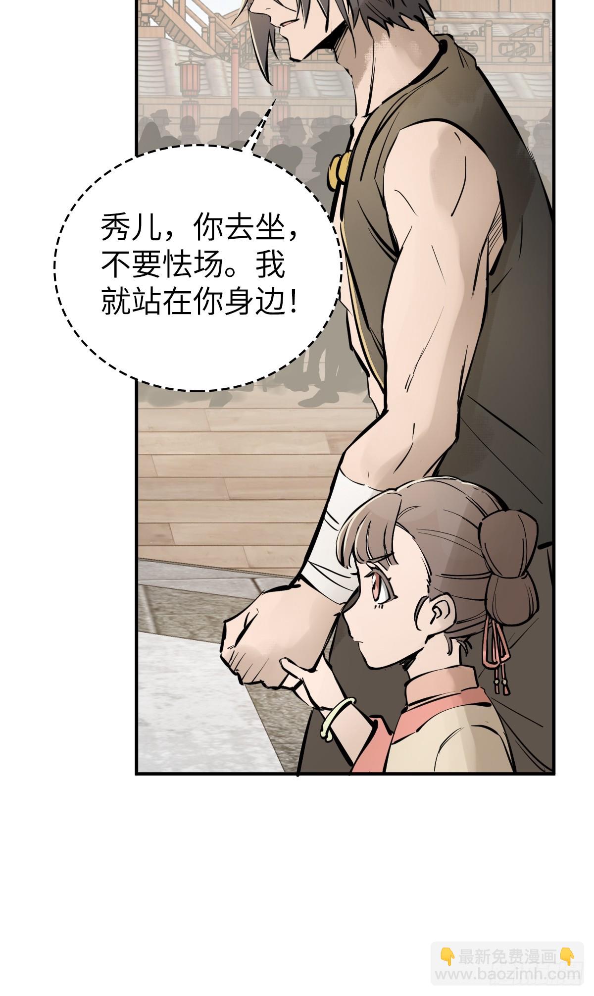 204 群雄(1/2)-第208话