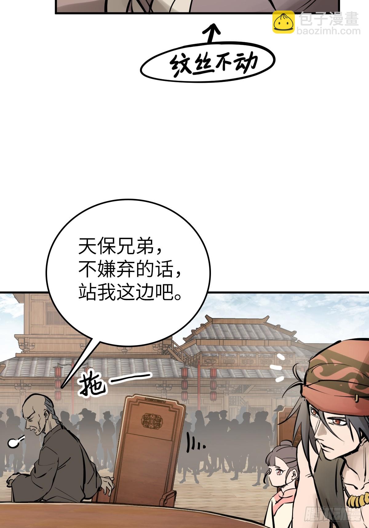 204 群雄(1/2)-第208话