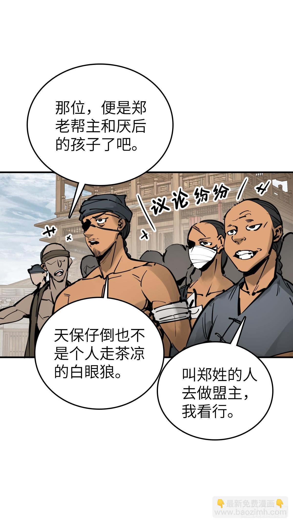 204 群雄(1/2)-第208话