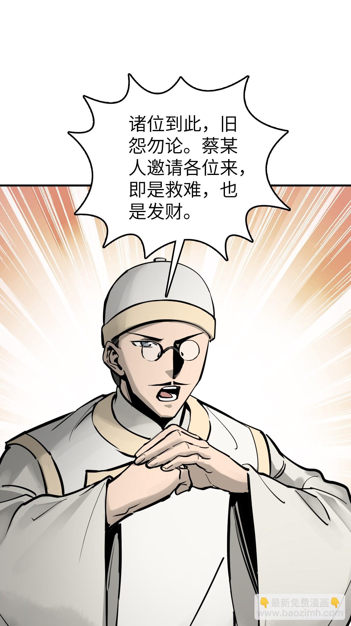 204 群雄(1/2)-第208话