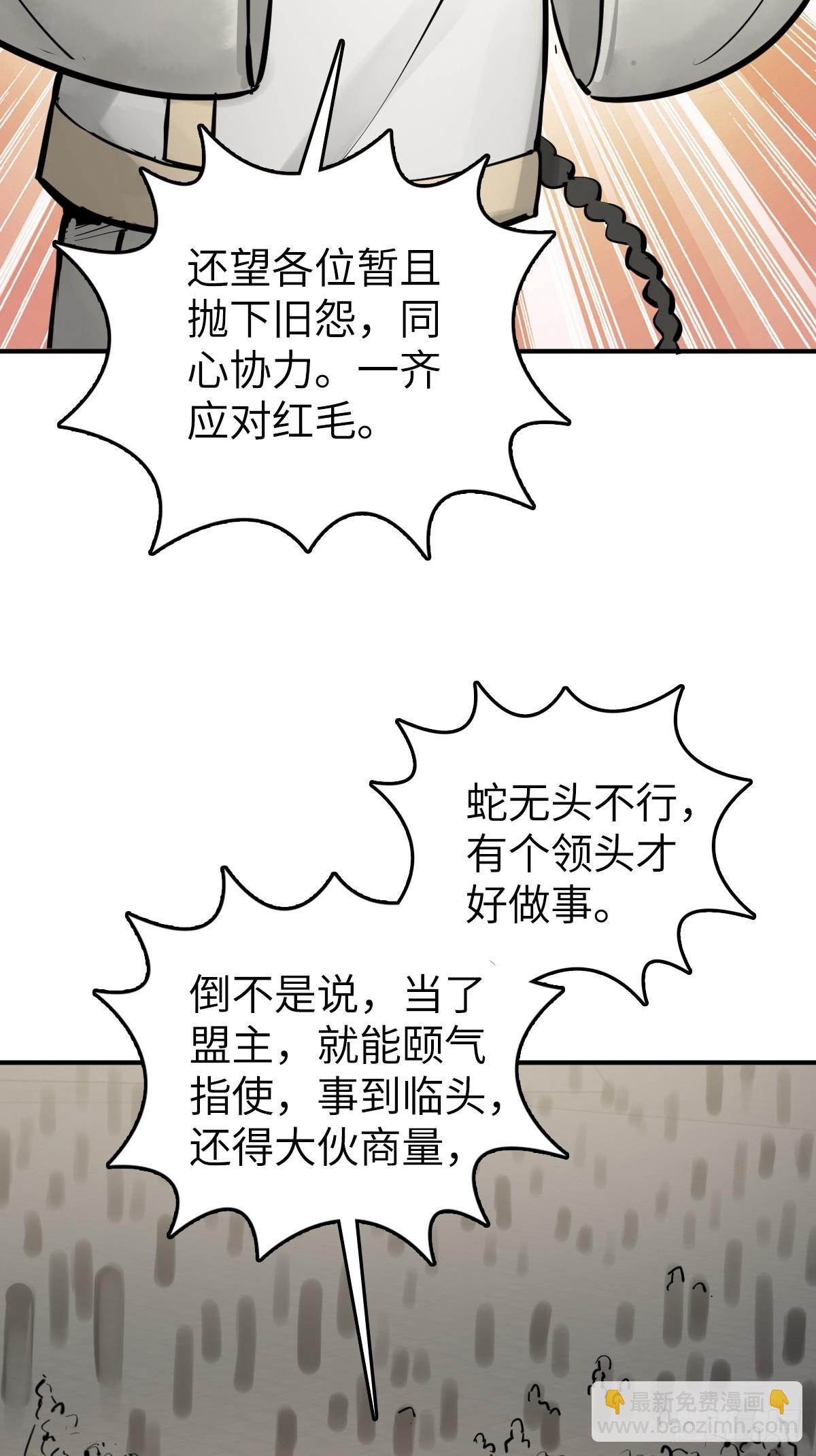 204 群雄(1/2)-第208话
