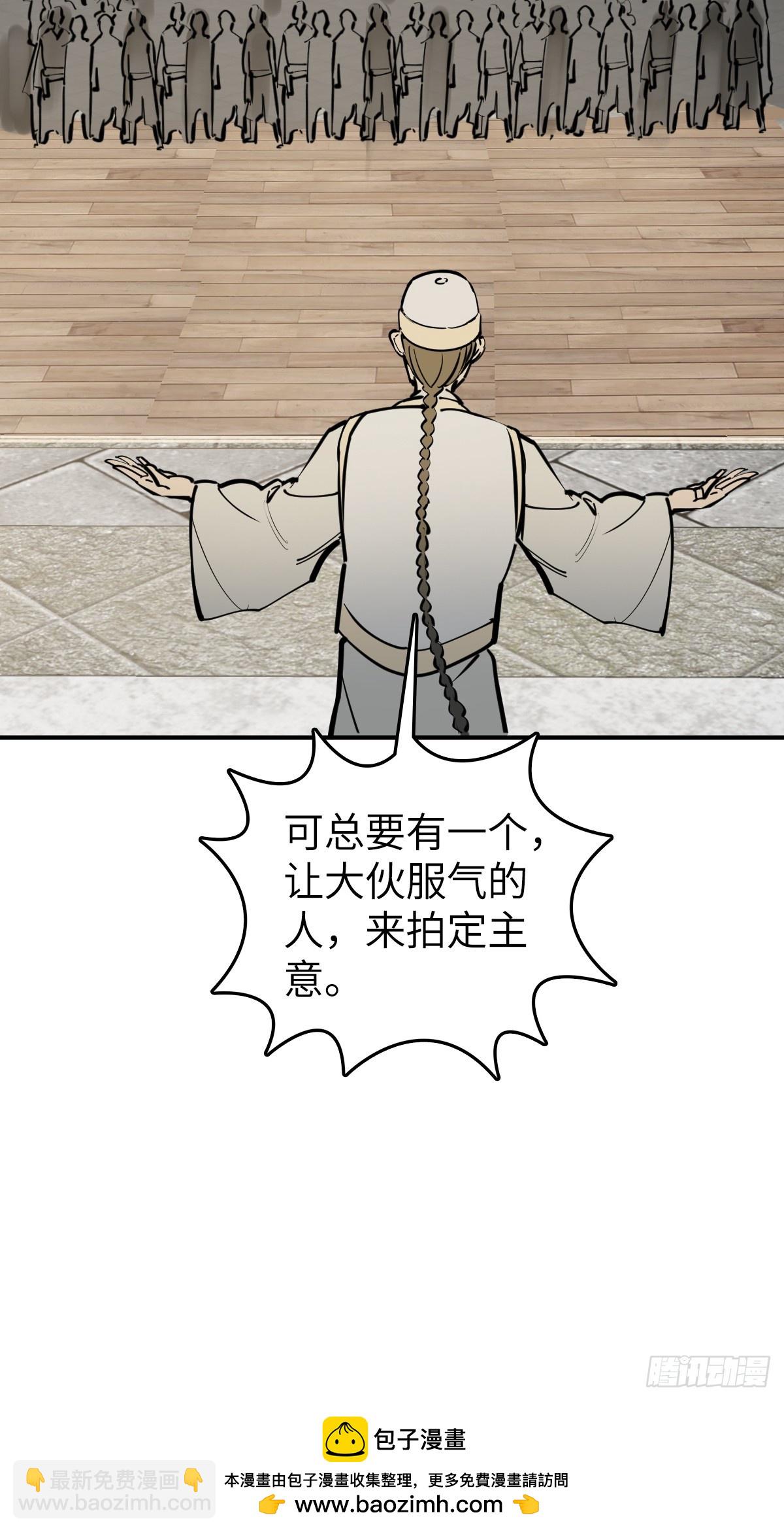 204 群雄(1/2)-第208话