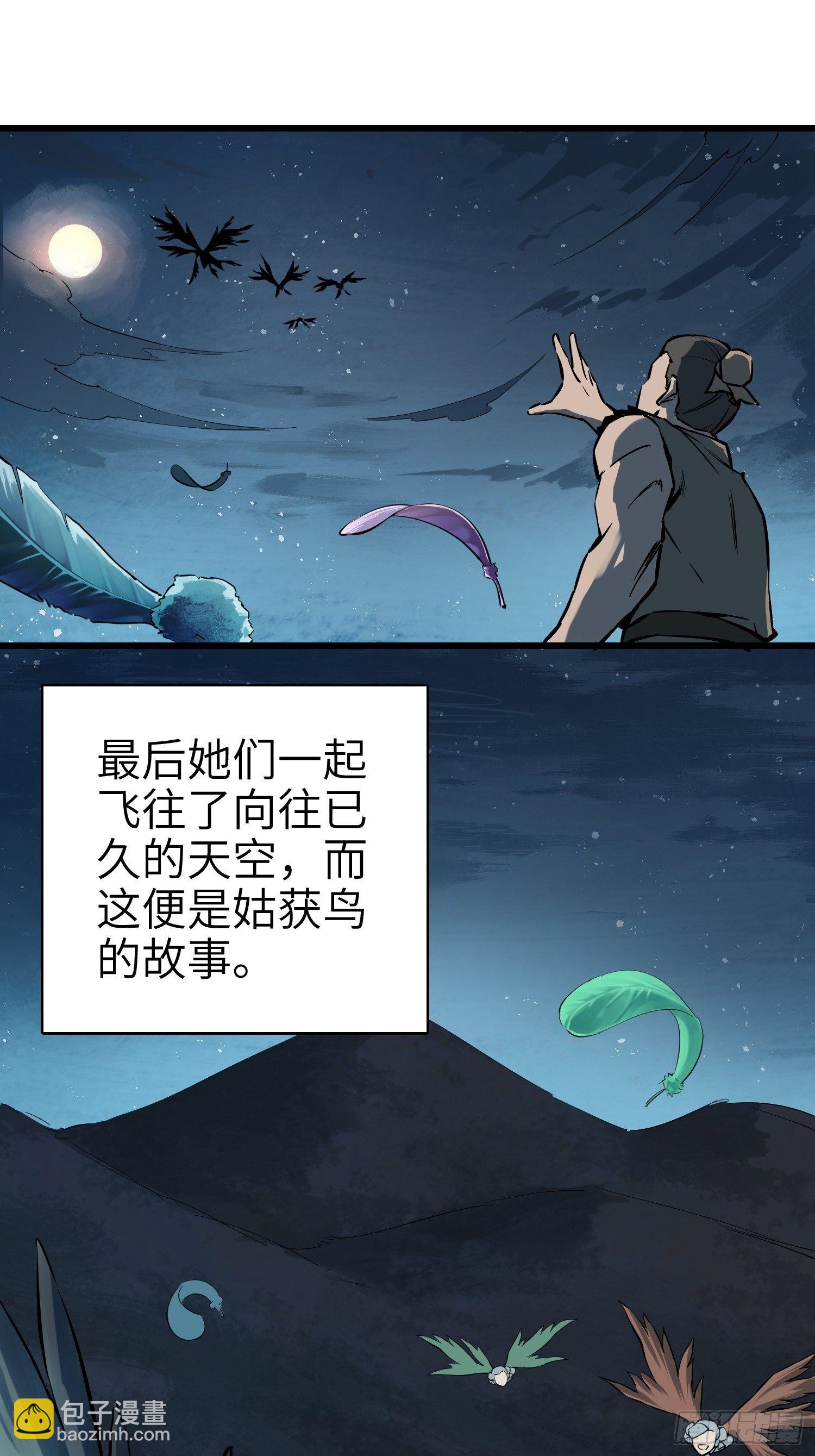 姑获鸟科普小剧场-第22话