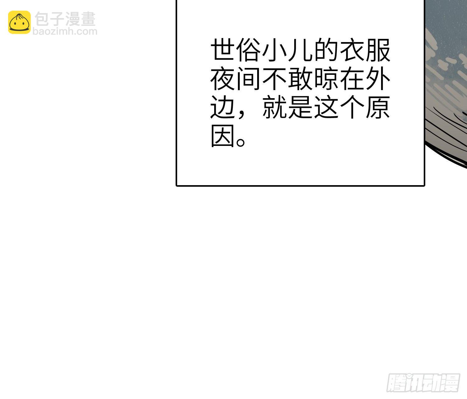 姑获鸟科普小剧场-第22话