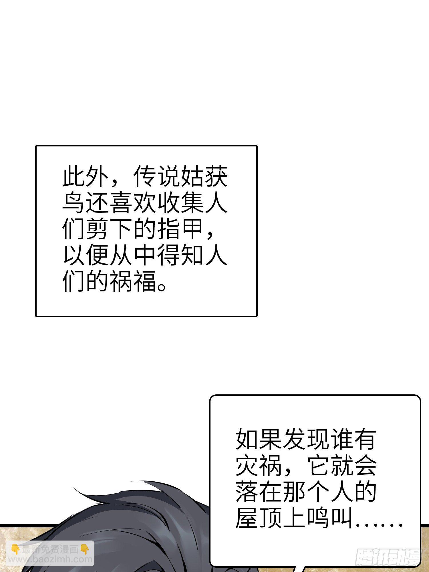 姑获鸟科普小剧场-第22话