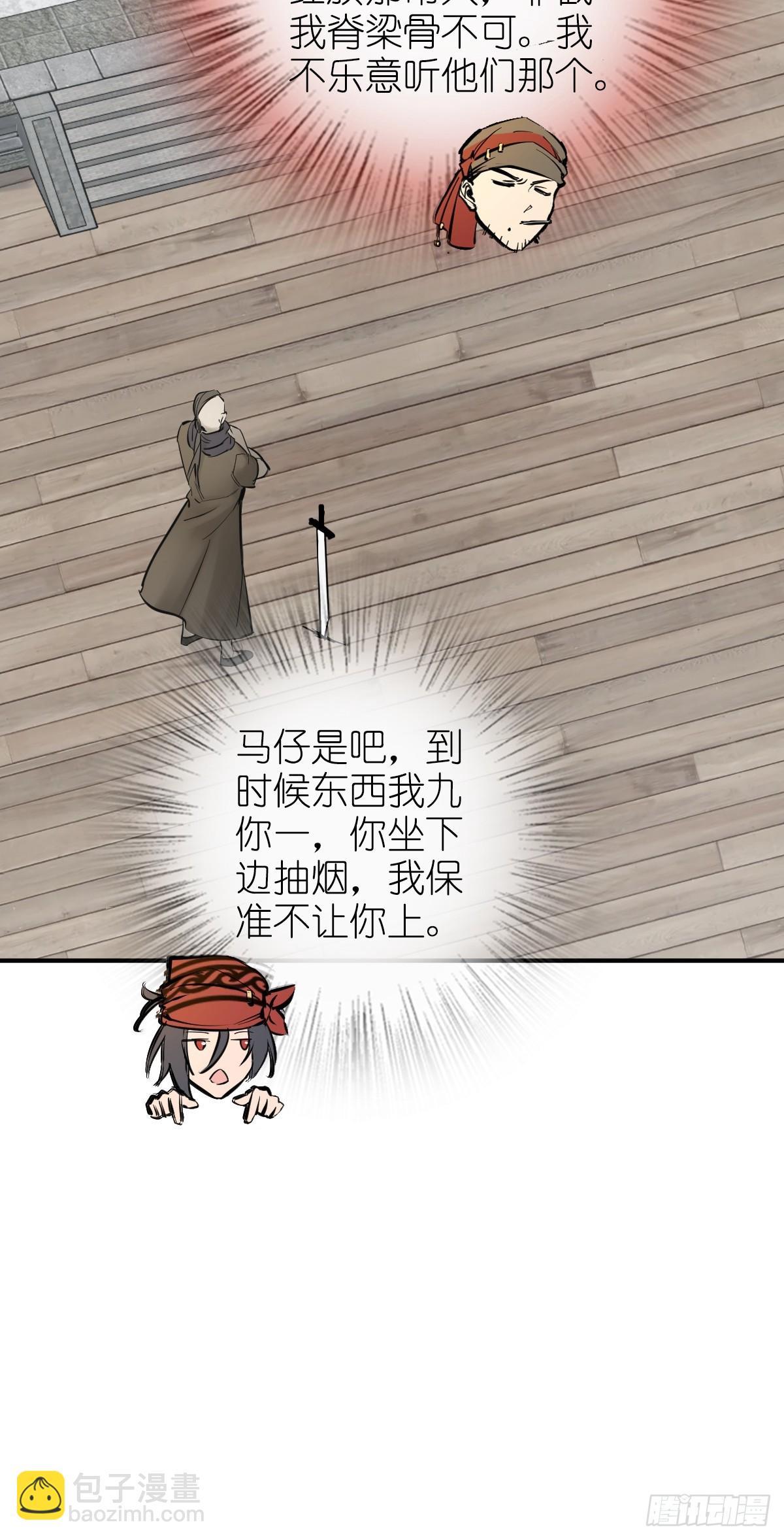 206 牛刀小试(1/2)-第210话
