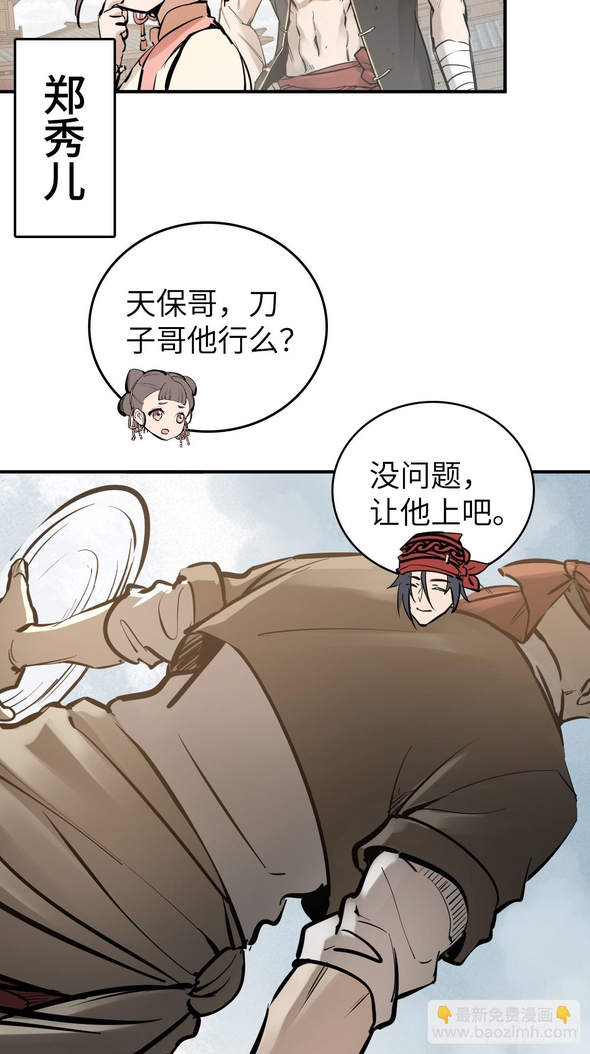 206 牛刀小试(1/2)-第210话