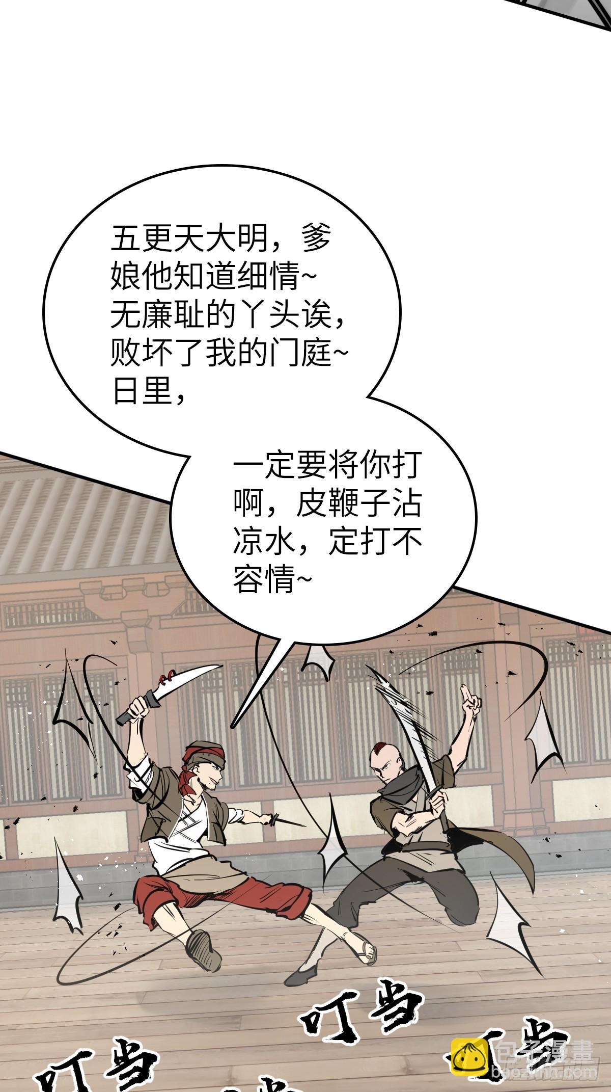 206 牛刀小试(1/2)-第210话