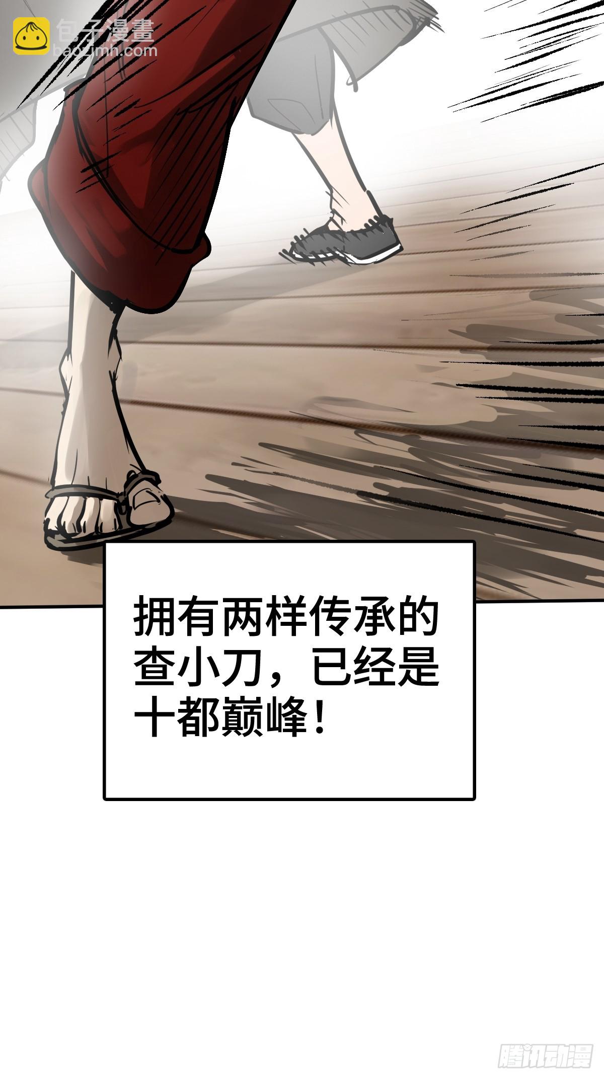 206 牛刀小试(1/2)-第210话