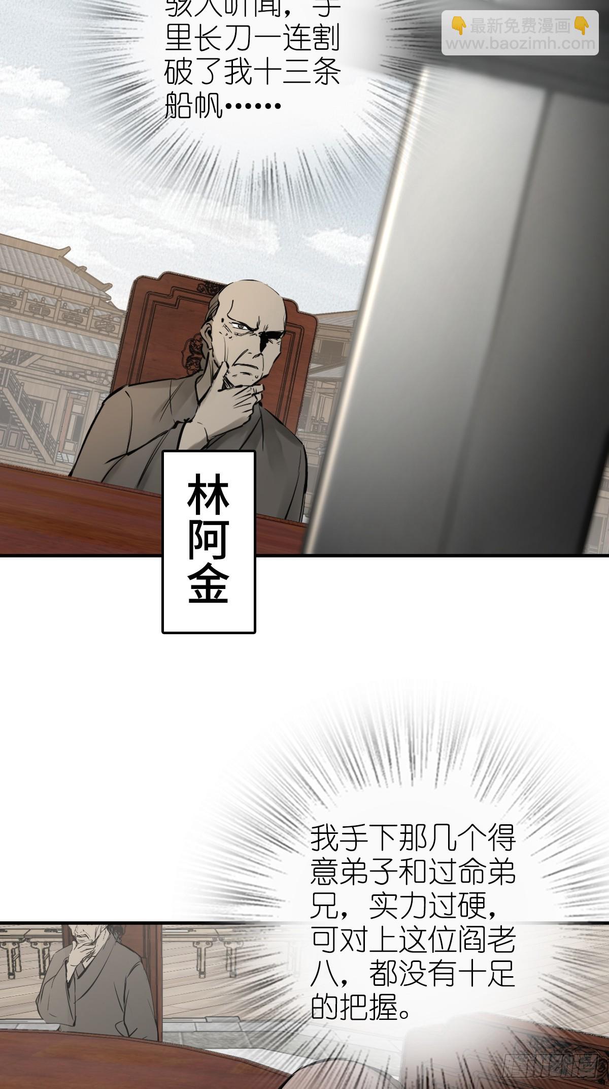 206 牛刀小试(1/2)-第210话