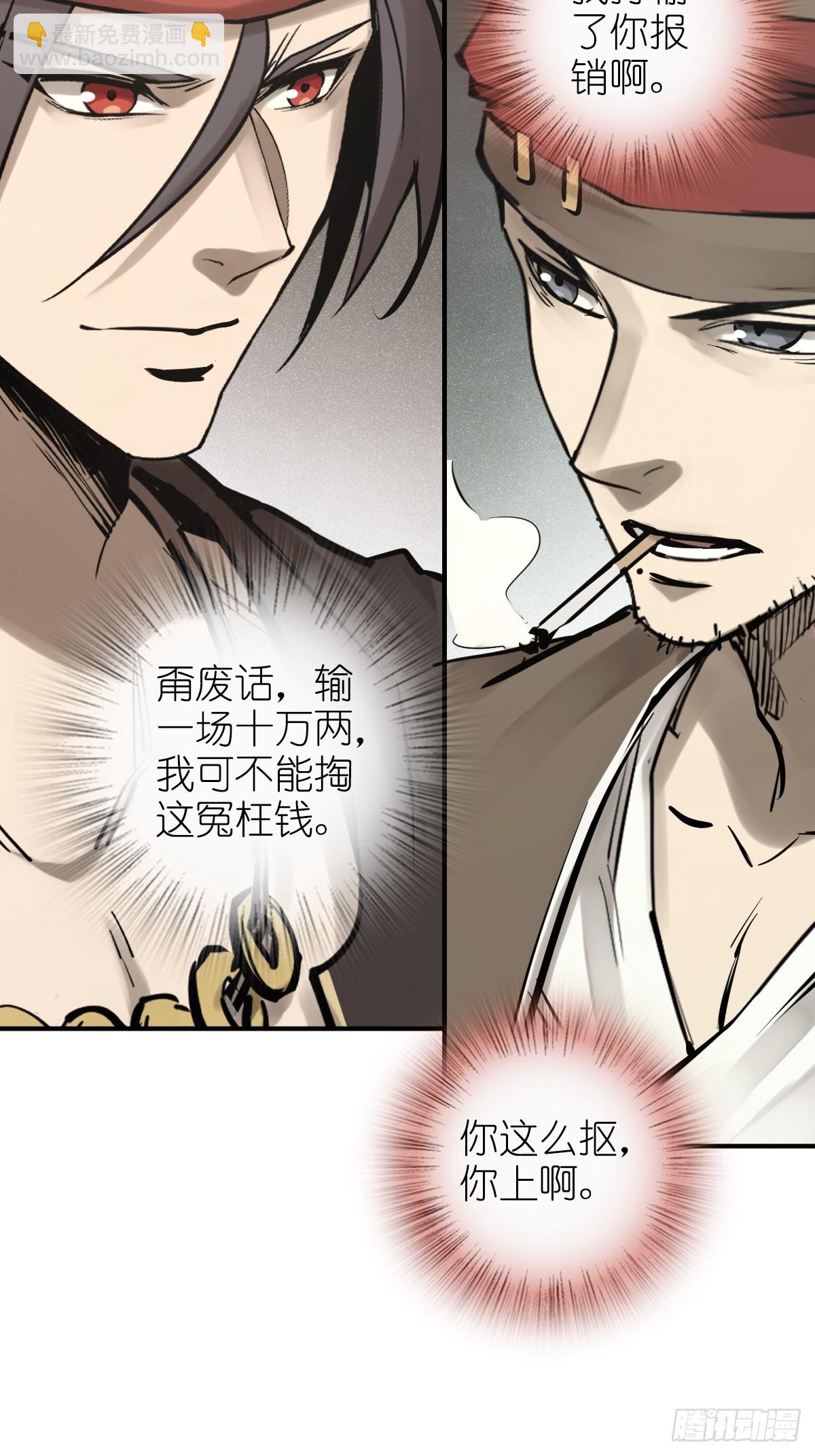 206 牛刀小试(1/2)-第210话
