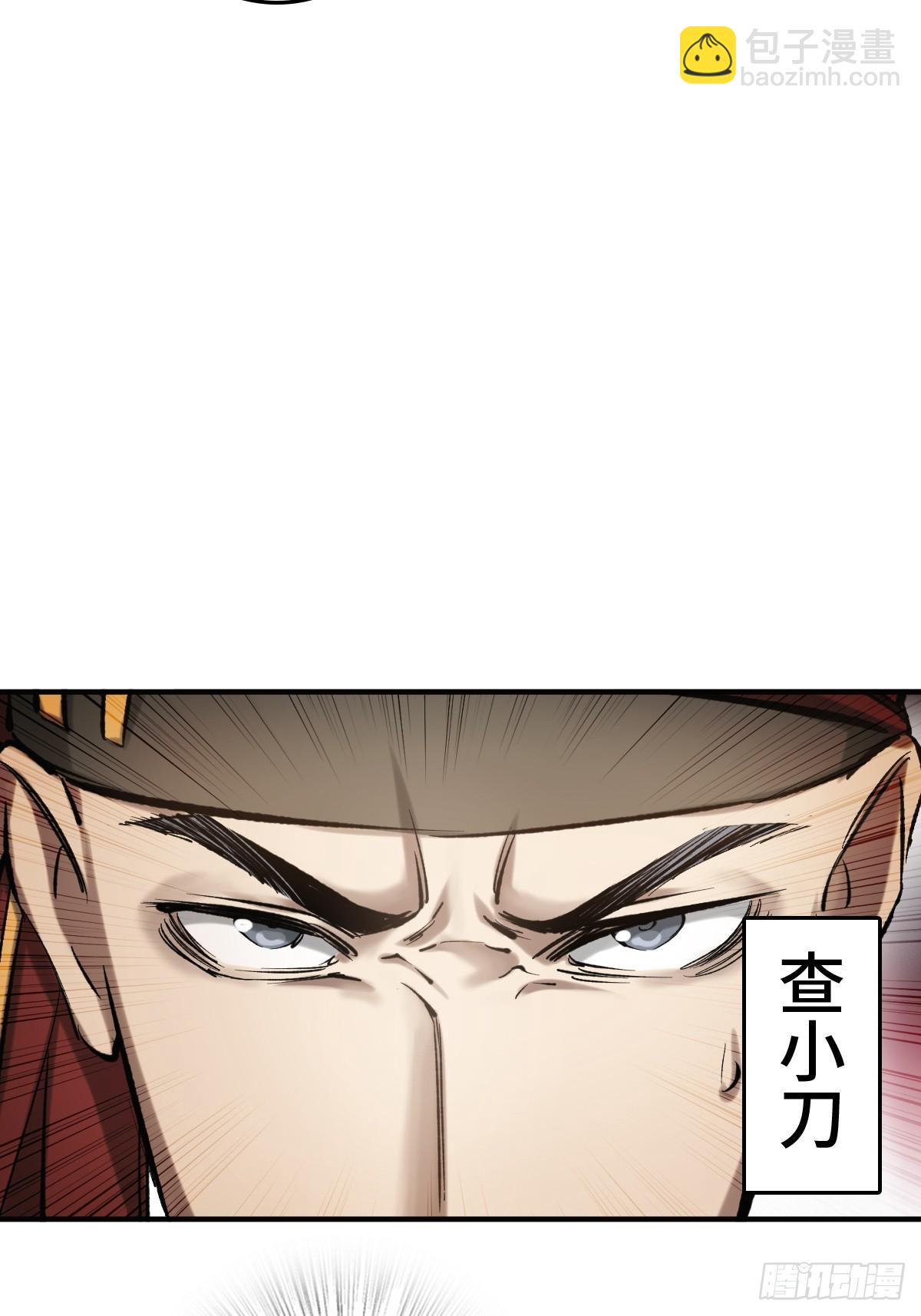 208 传说武器(1/3)-第212话