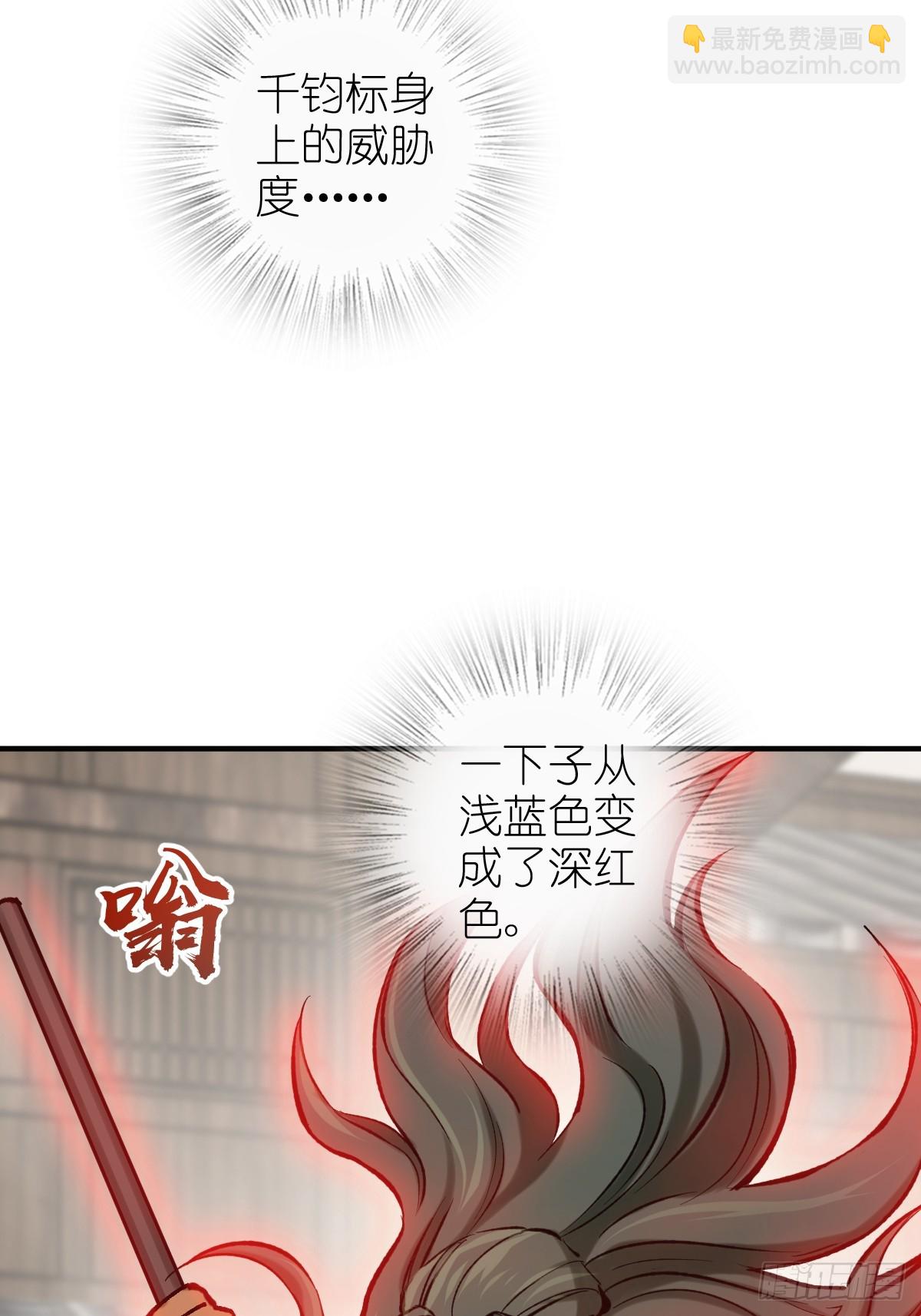 208 传说武器(1/3)-第212话