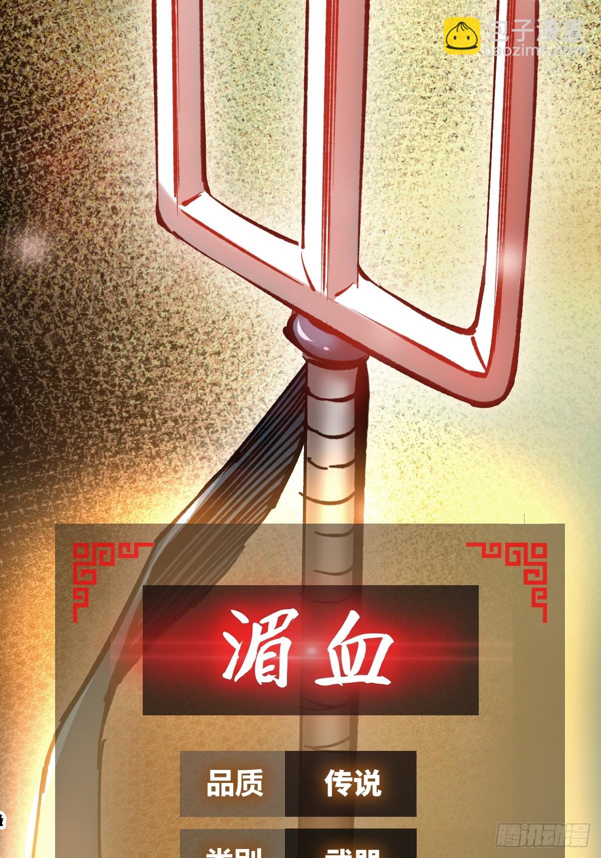 208 传说武器(1/3)-第212话