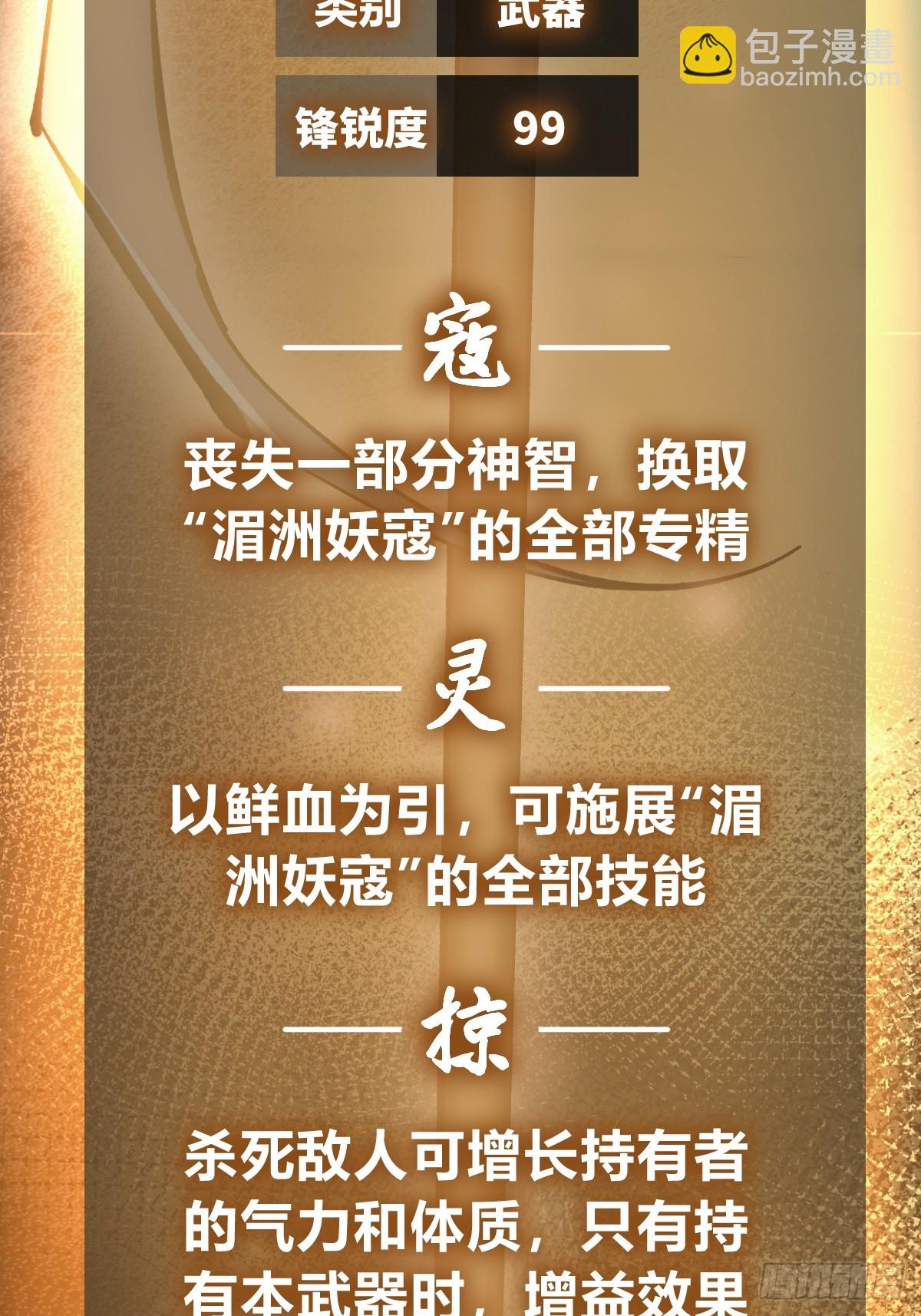 208 传说武器(1/3)-第212话