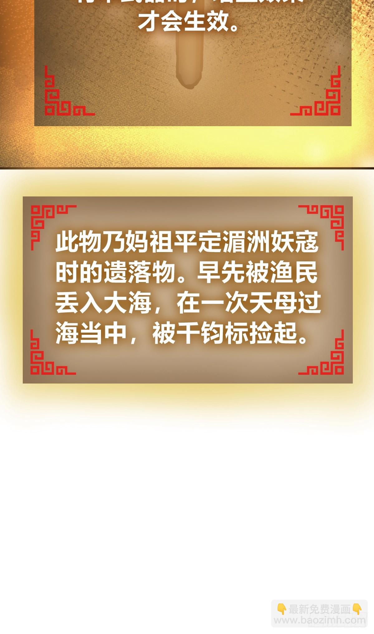 208 传说武器(1/3)-第212话