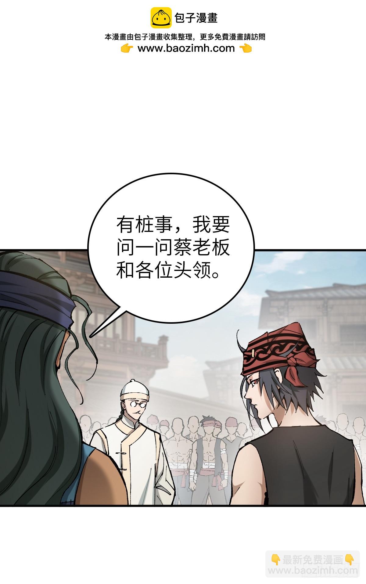 208 传说武器(1/3)-第212话