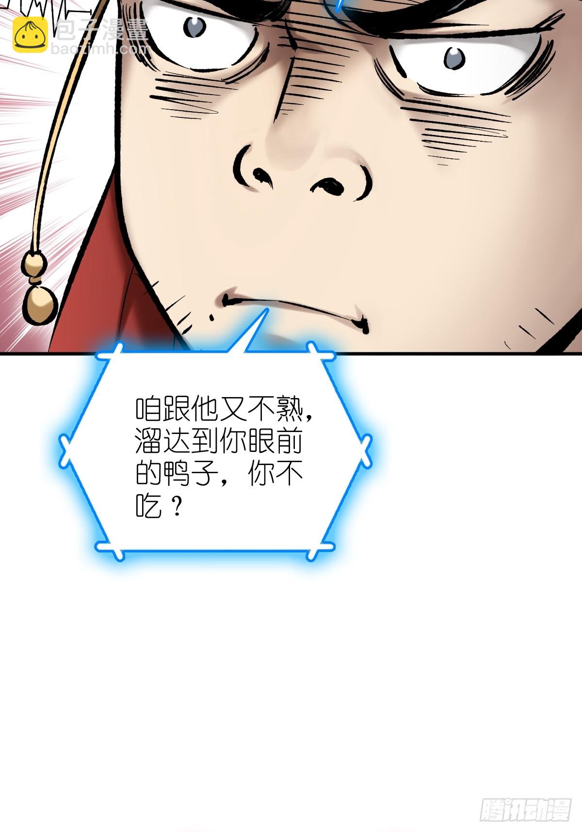 208 传说武器(1/3)-第212话