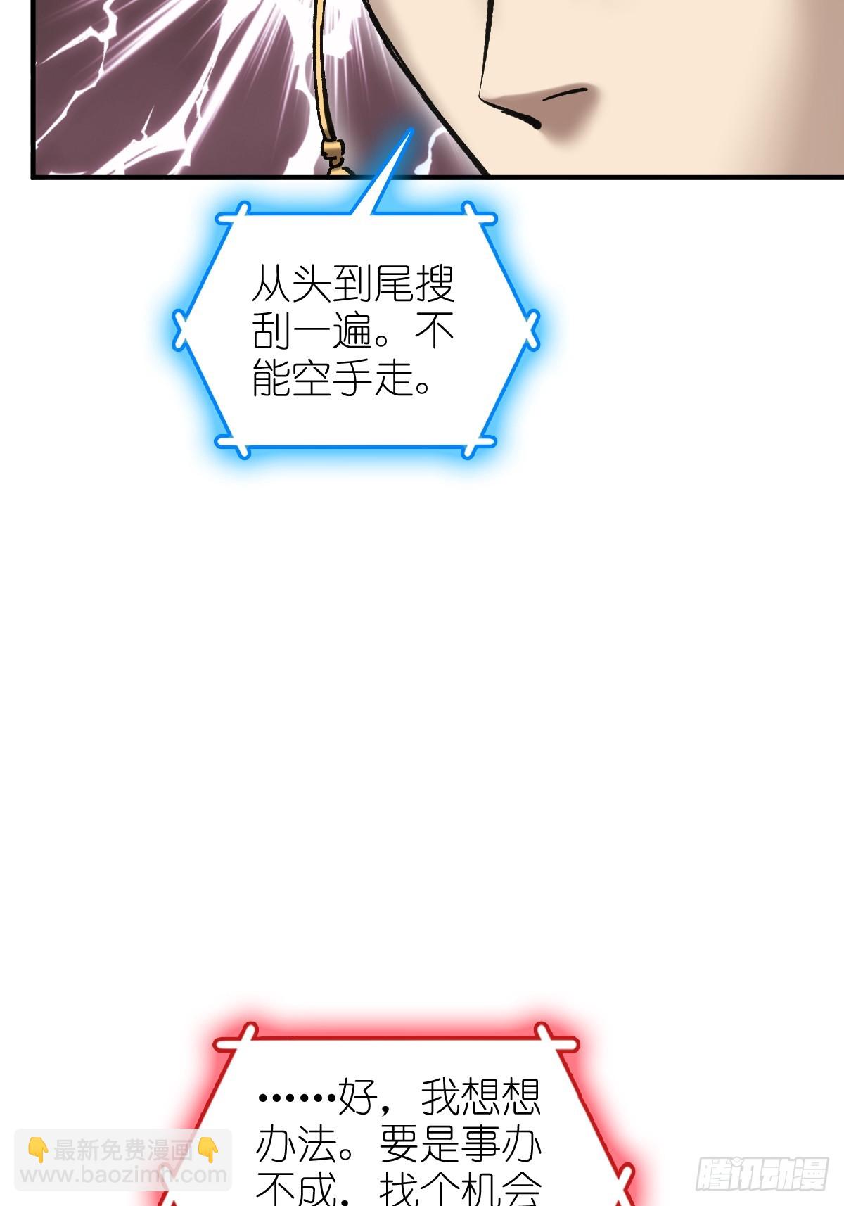 208 传说武器(1/3)-第212话