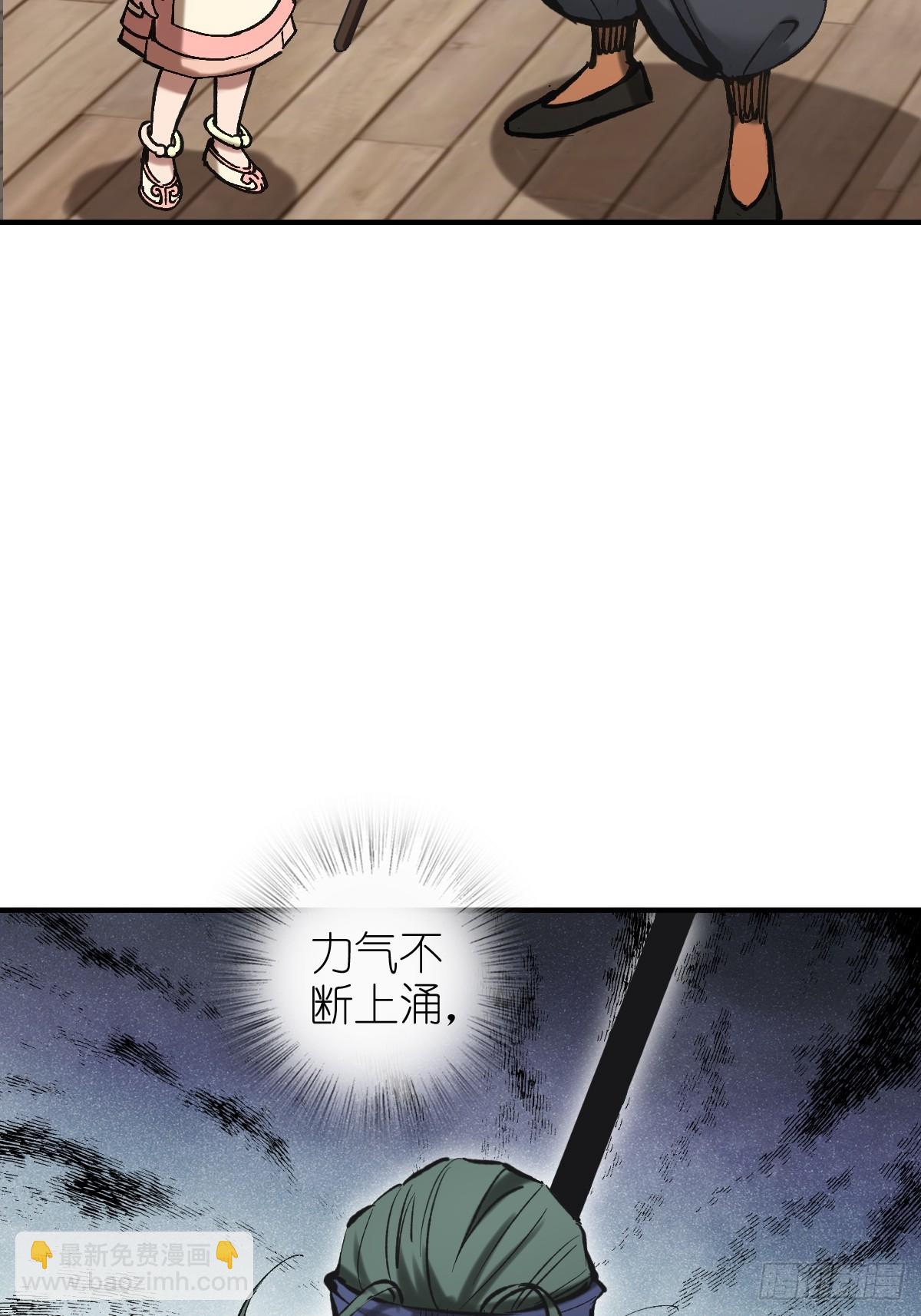 208 传说武器(1/3)-第212话