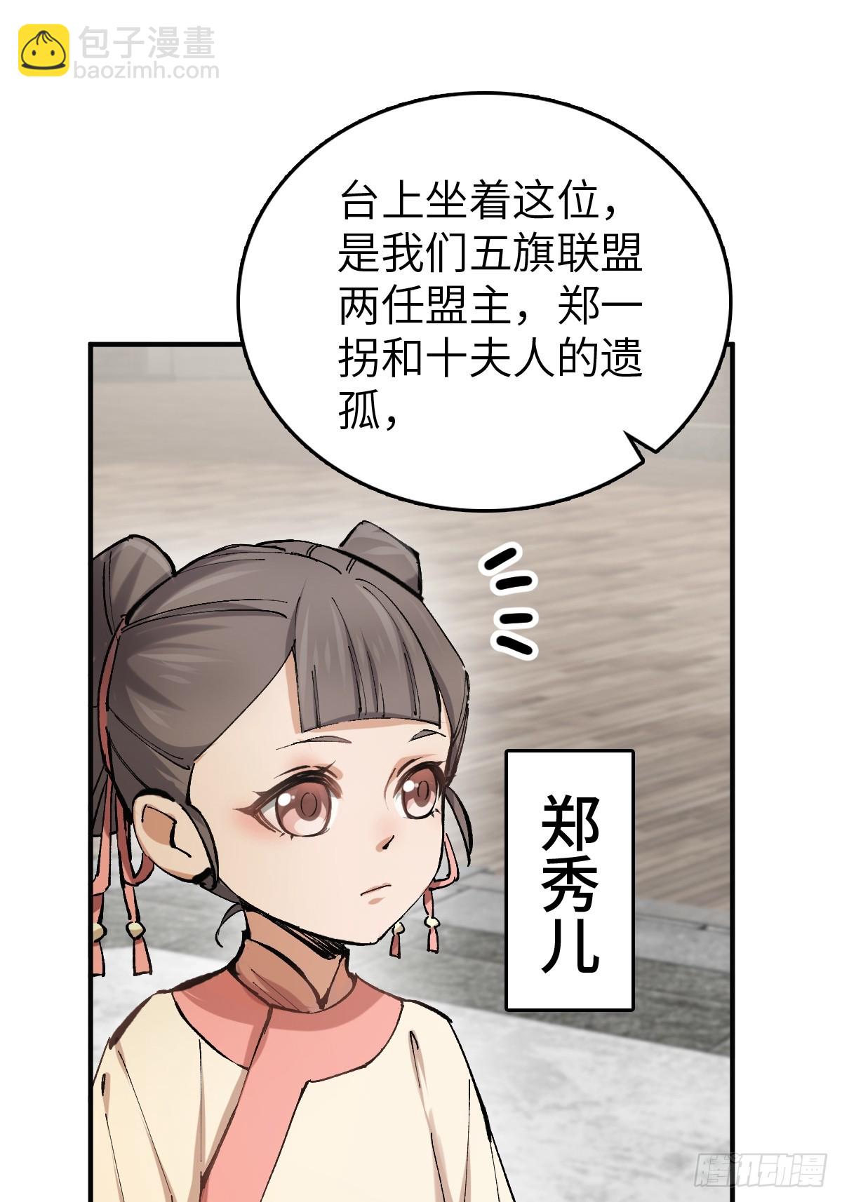 208 传说武器(1/3)-第212话