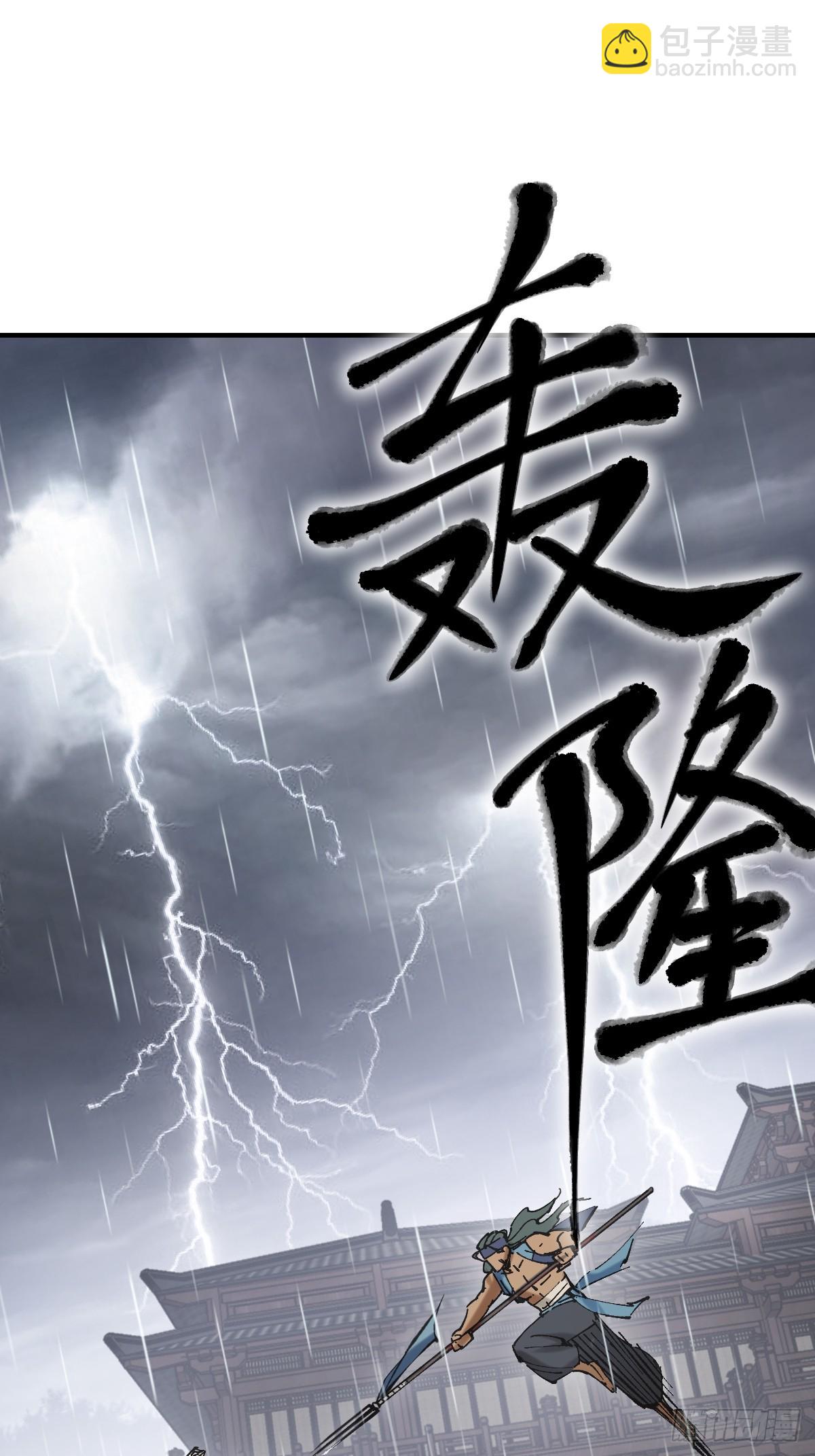 208 传说武器(1/3)-第212话