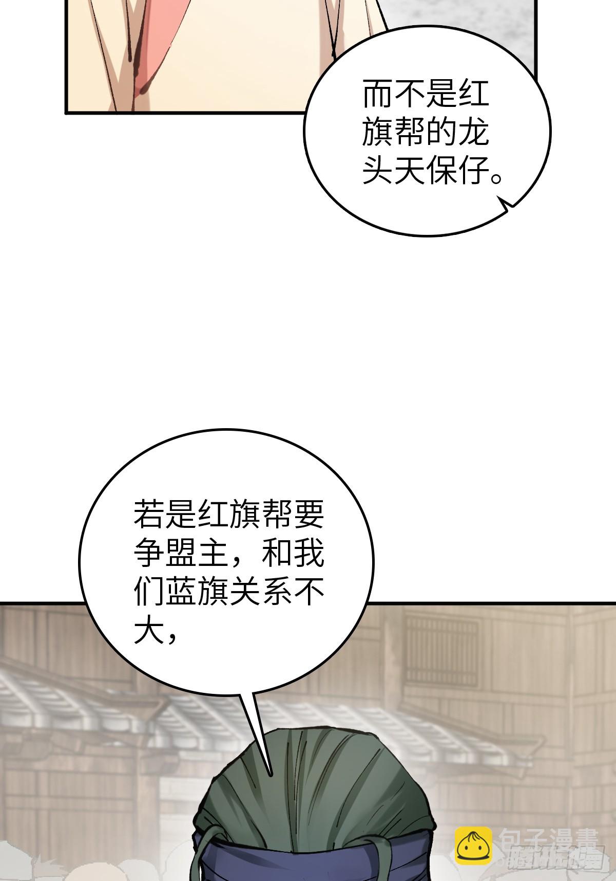 208 传说武器(1/3)-第212话