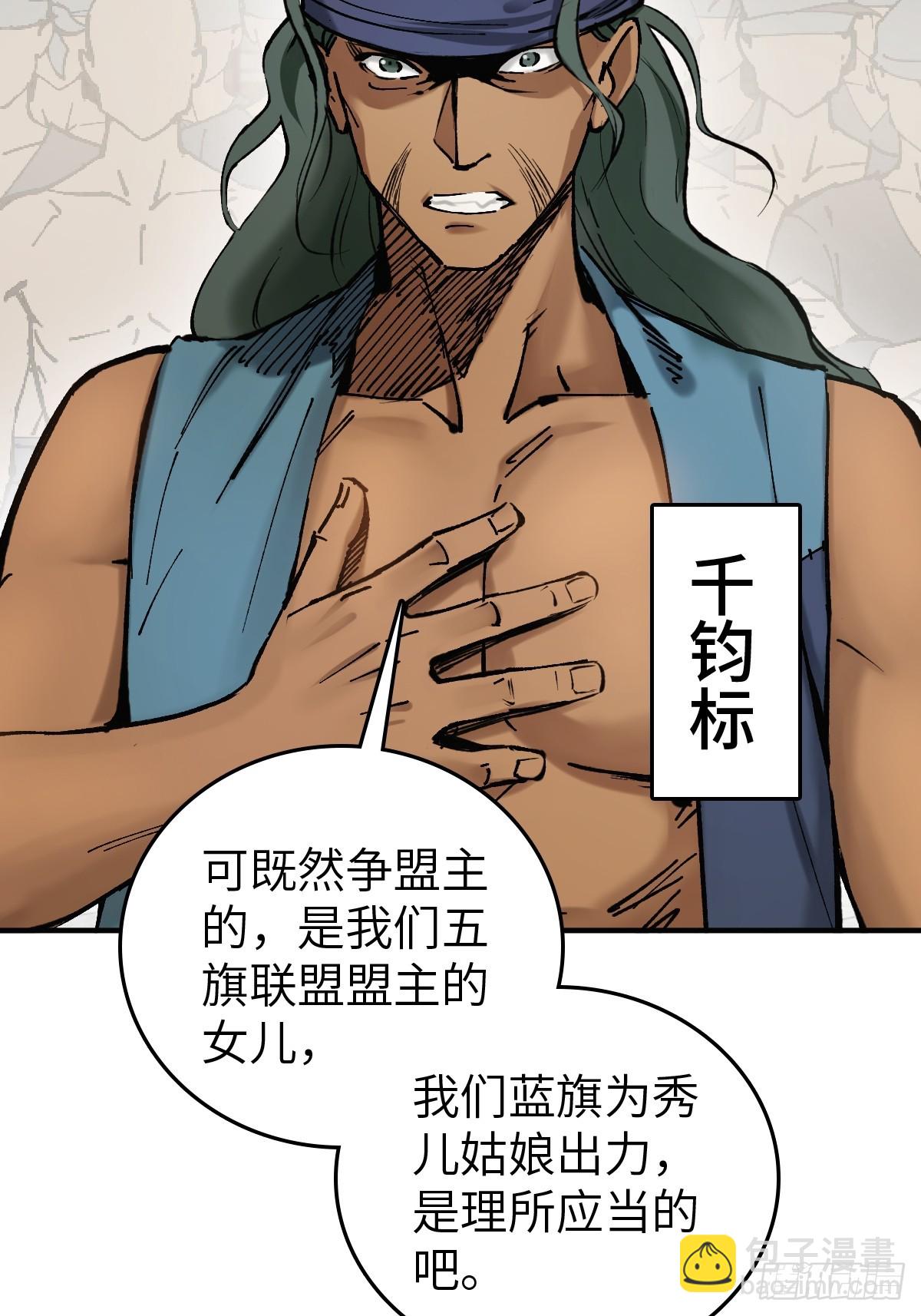 208 传说武器(1/3)-第212话
