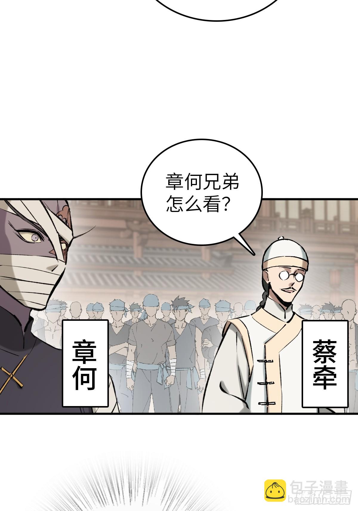 208 传说武器(1/3)-第212话