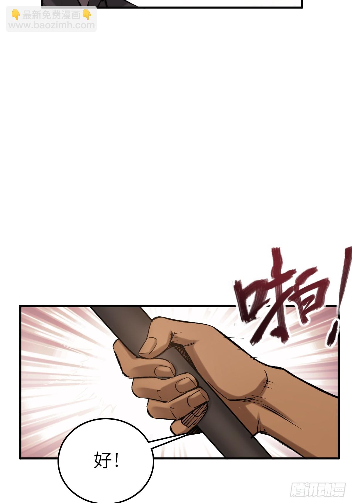 208 传说武器(1/3)-第212话