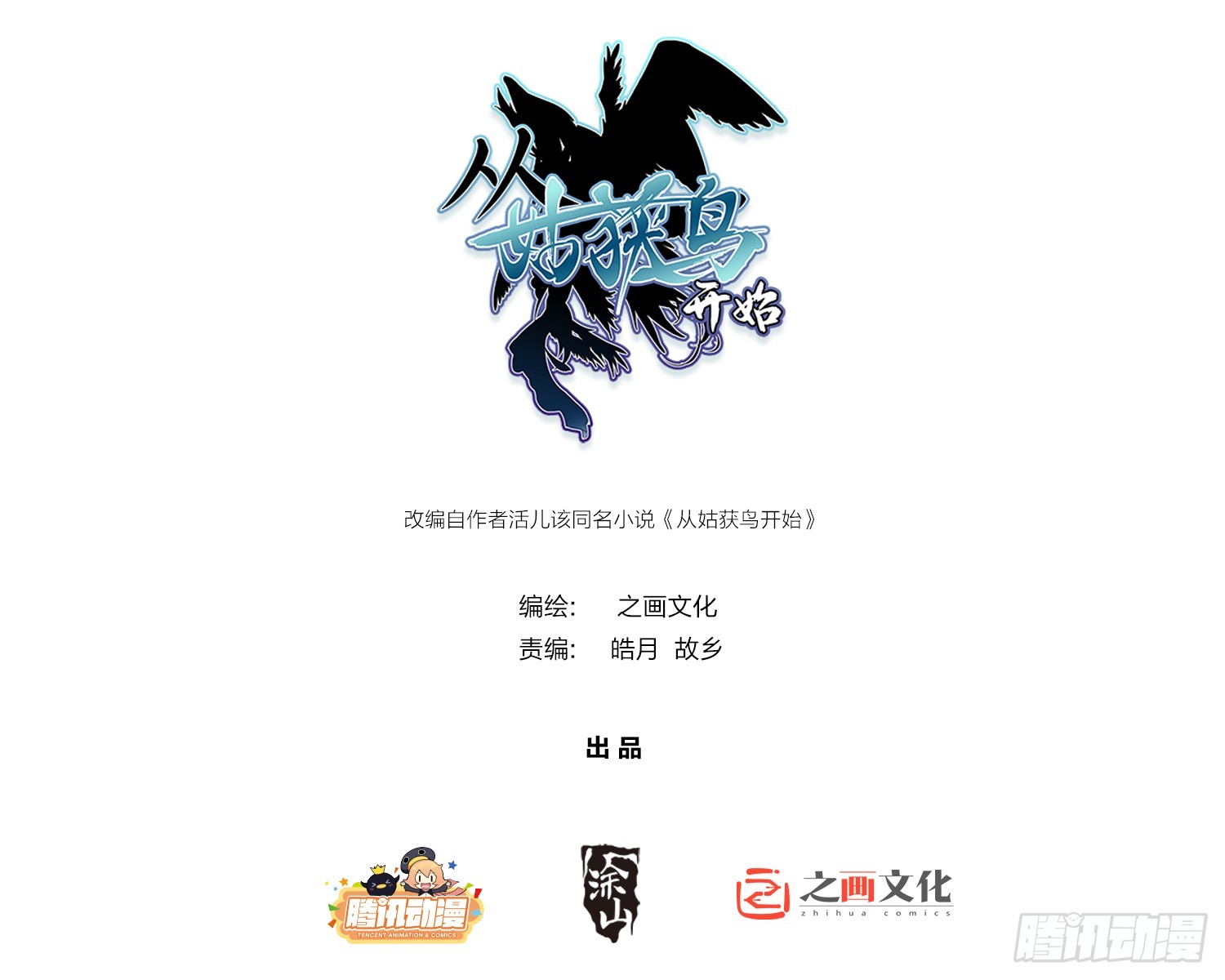 210 枪剑七大行！(1/2)-第214话