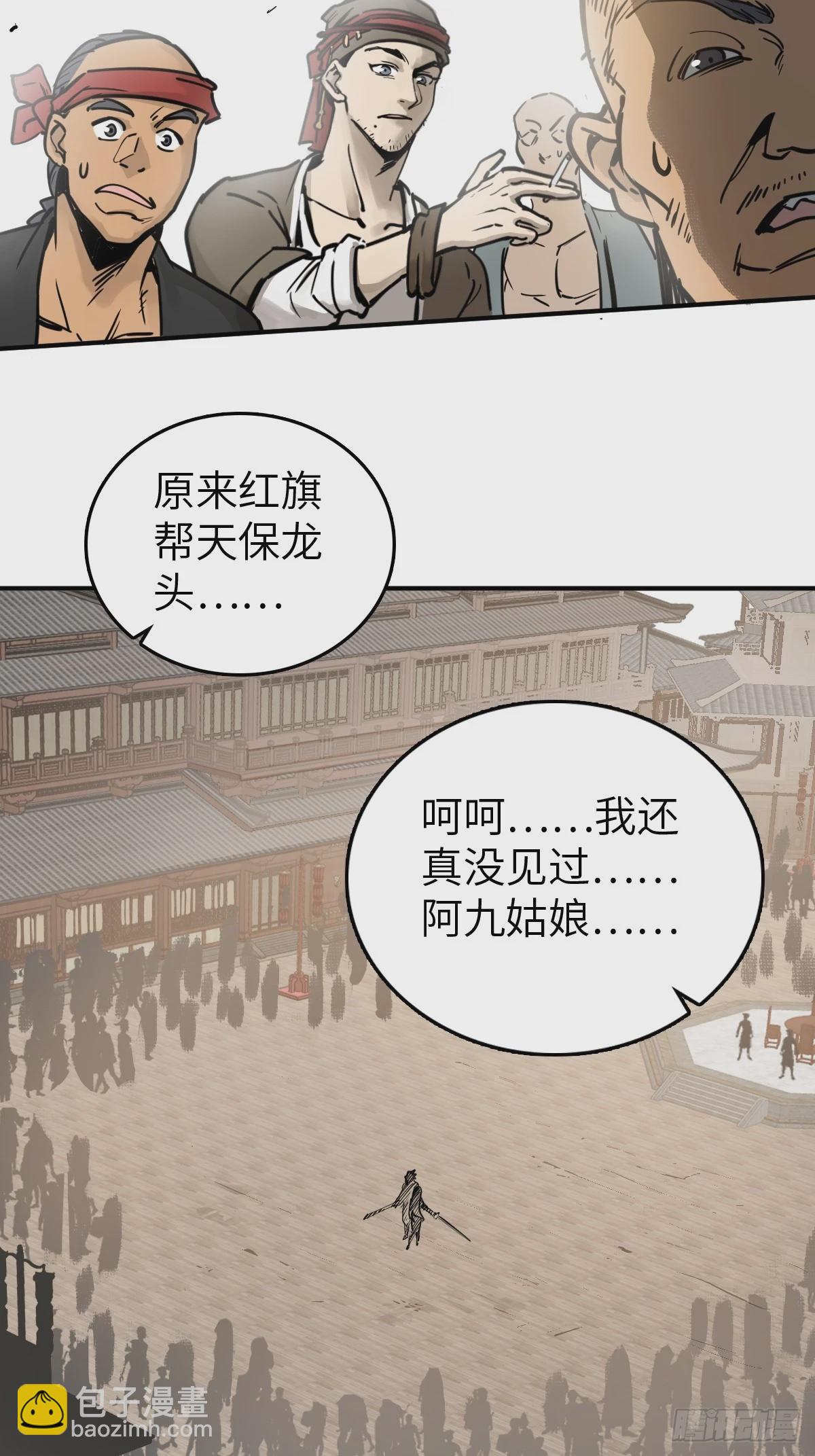 210 枪剑七大行！(1/2)-第214话