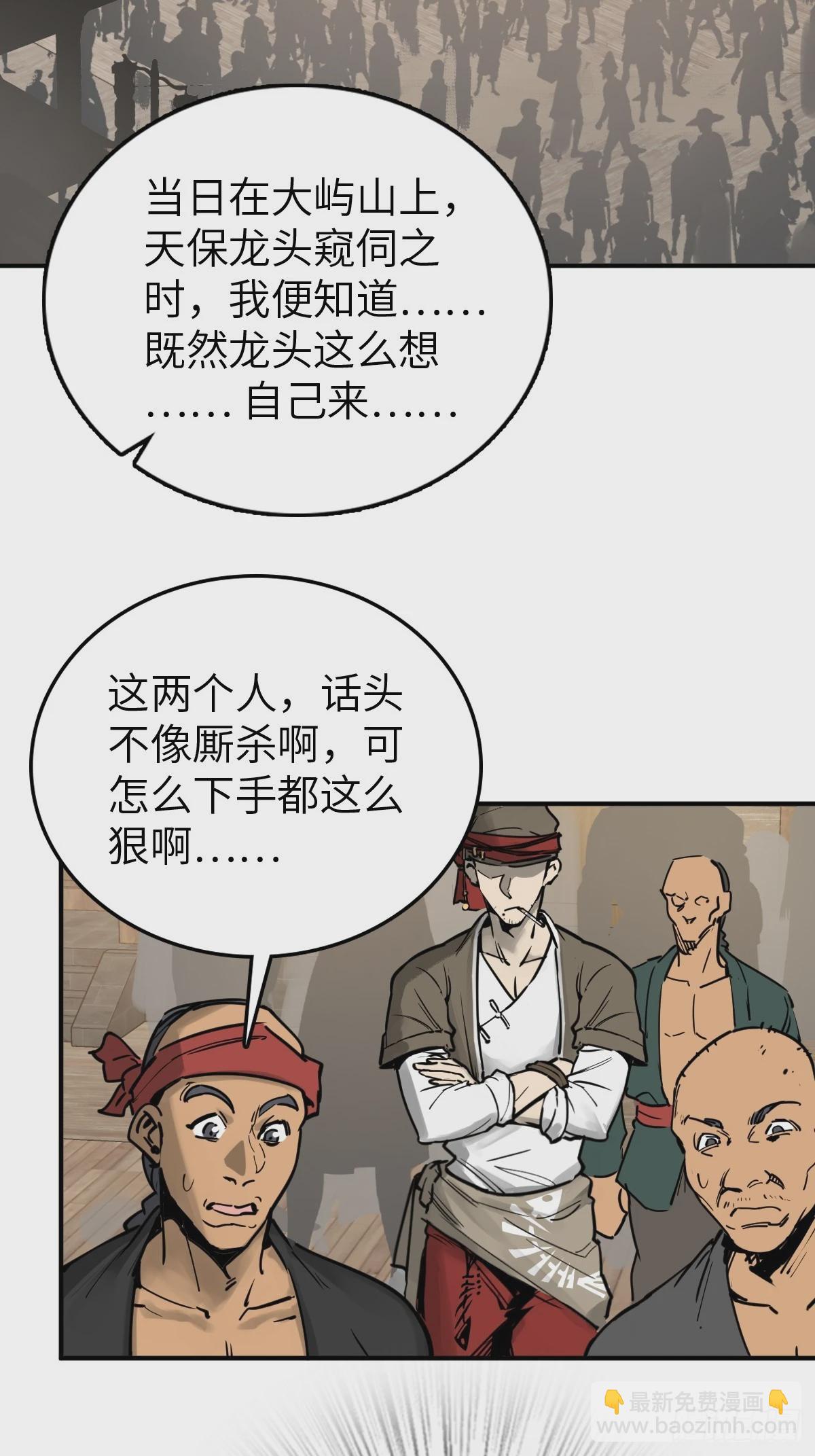 210 枪剑七大行！(1/2)-第214话