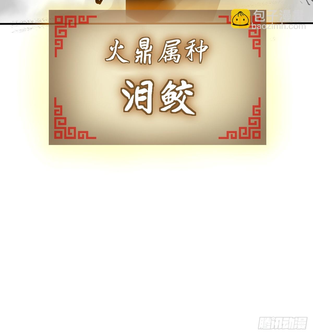 210 枪剑七大行！(1/2)-第214话