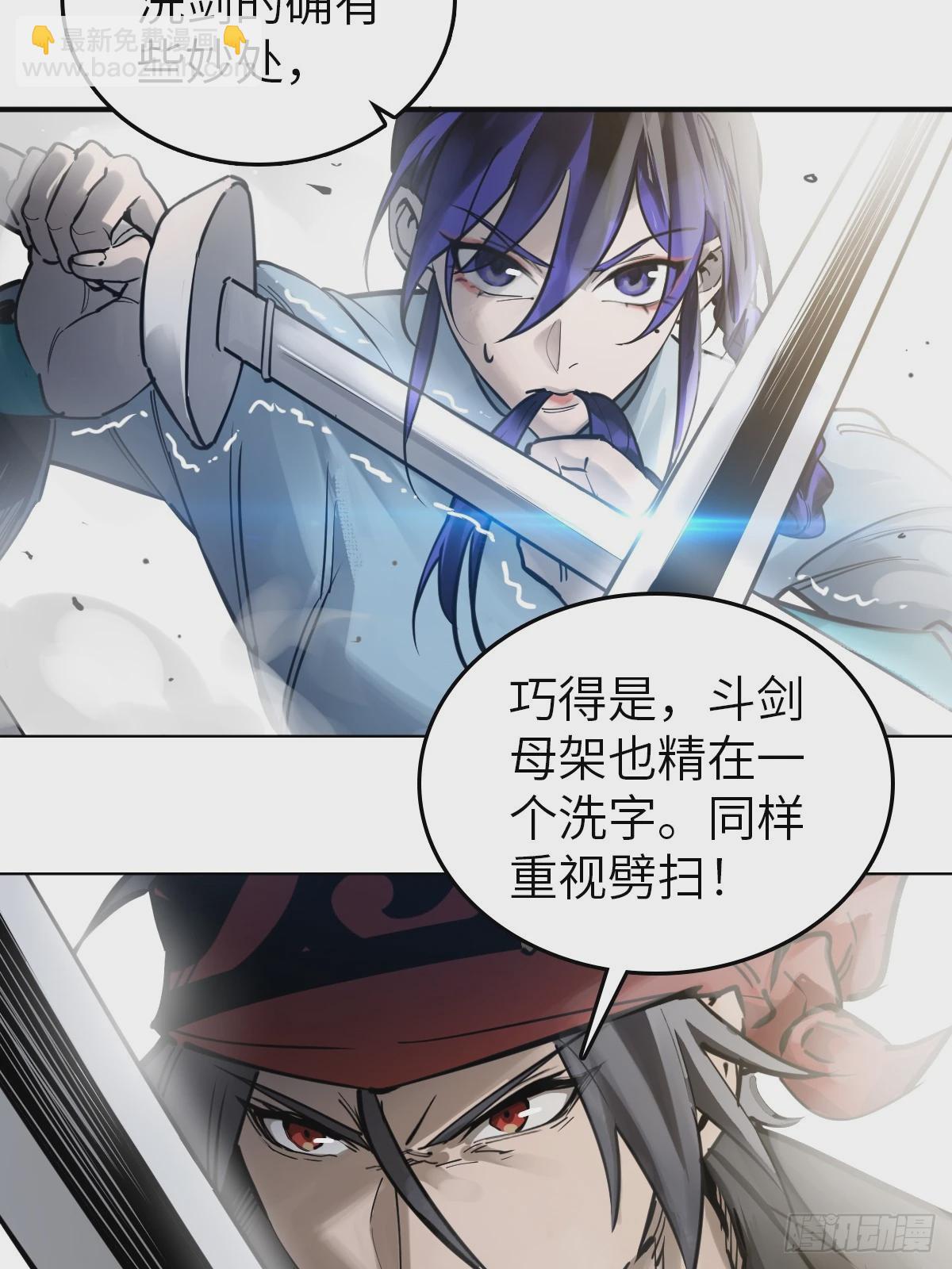 210 枪剑七大行！(1/2)-第214话