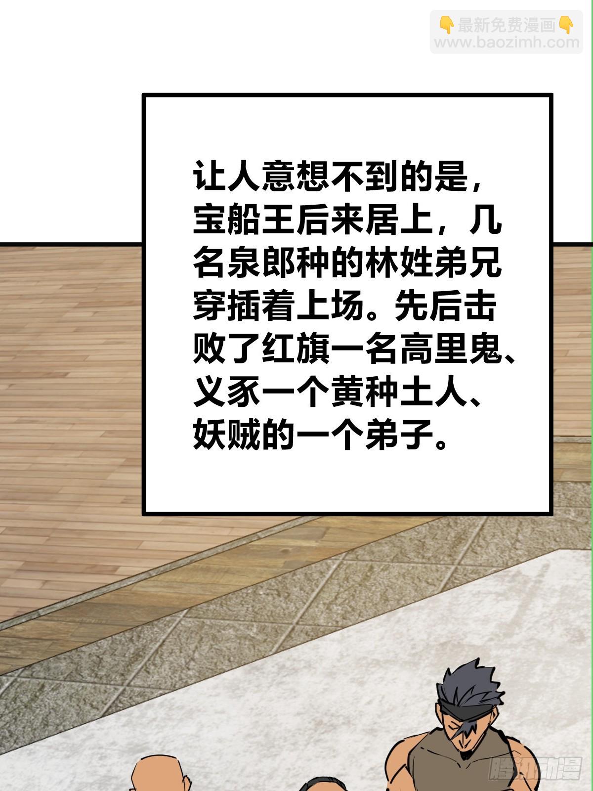 212 出局？！(1/2)-第216话
