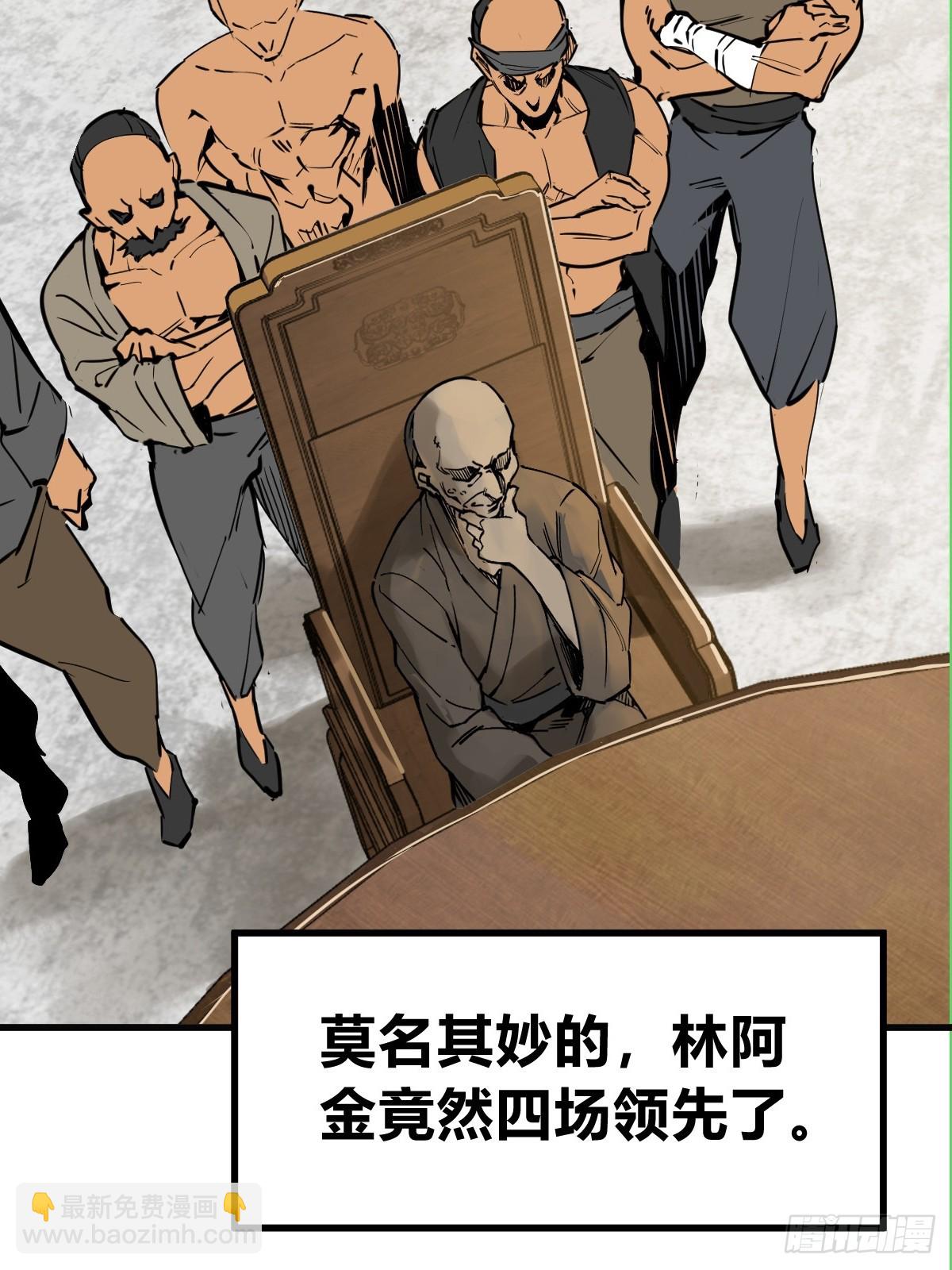212 出局？！(1/2)-第216话