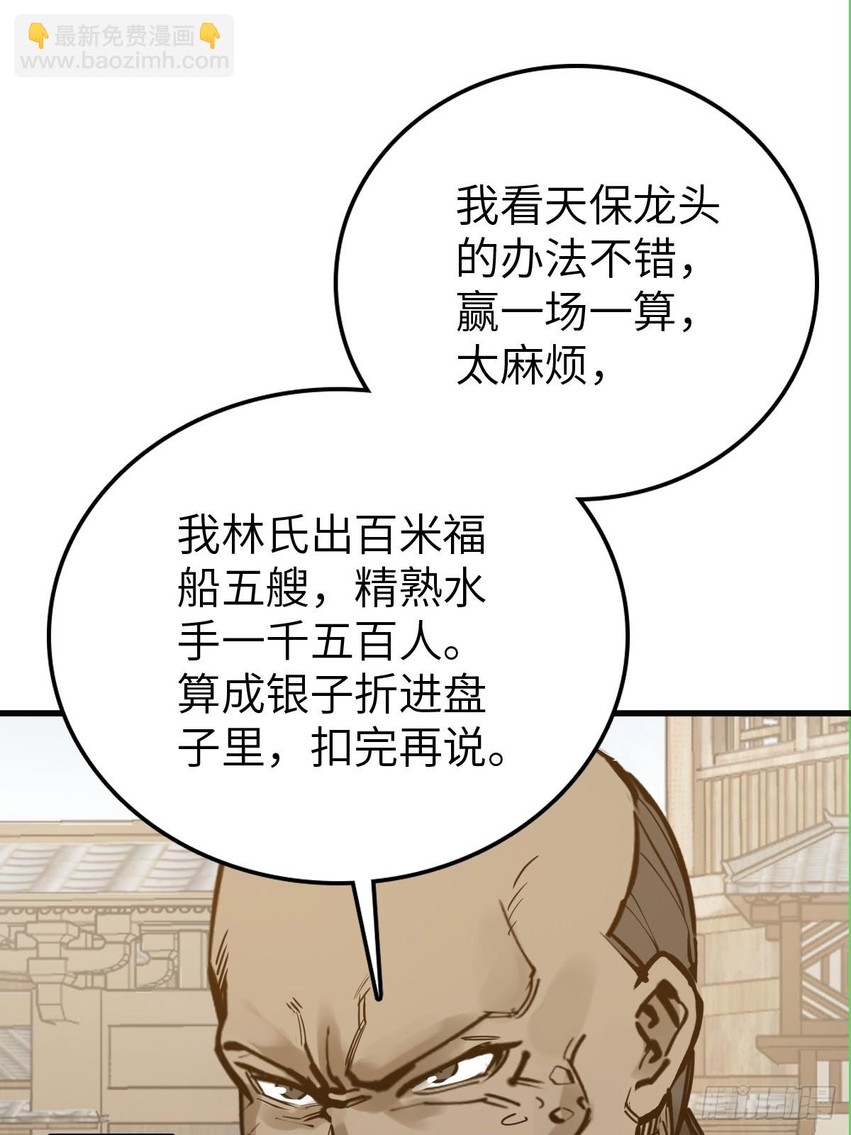 212 出局？！(1/2)-第216话