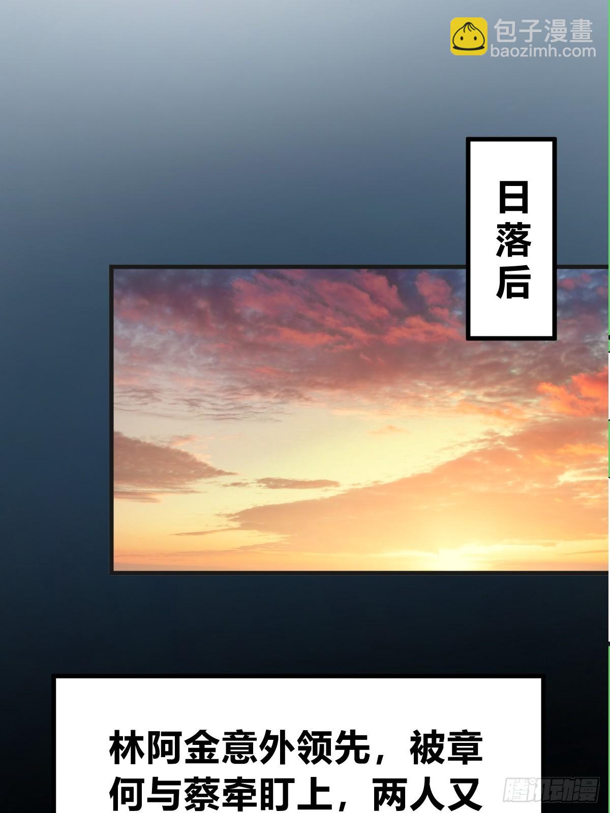 212 出局？！(1/2)-第216话