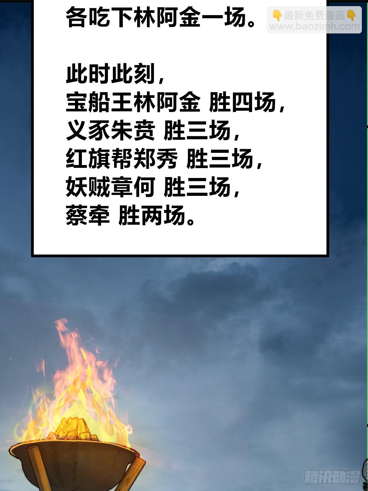 212 出局？！(1/2)-第216话