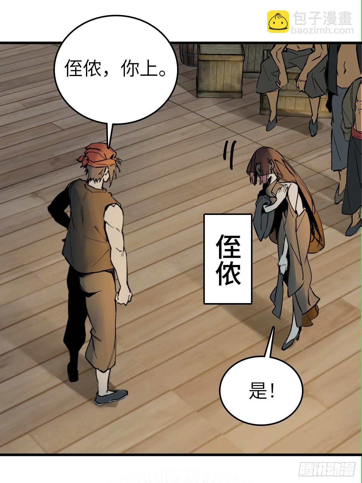 212 出局？！(1/2)-第216话