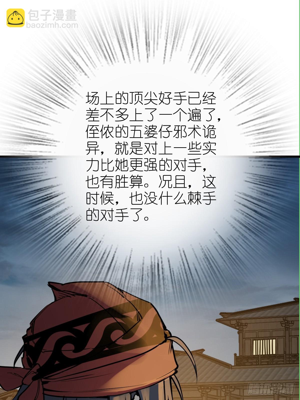 212 出局？！(1/2)-第216话