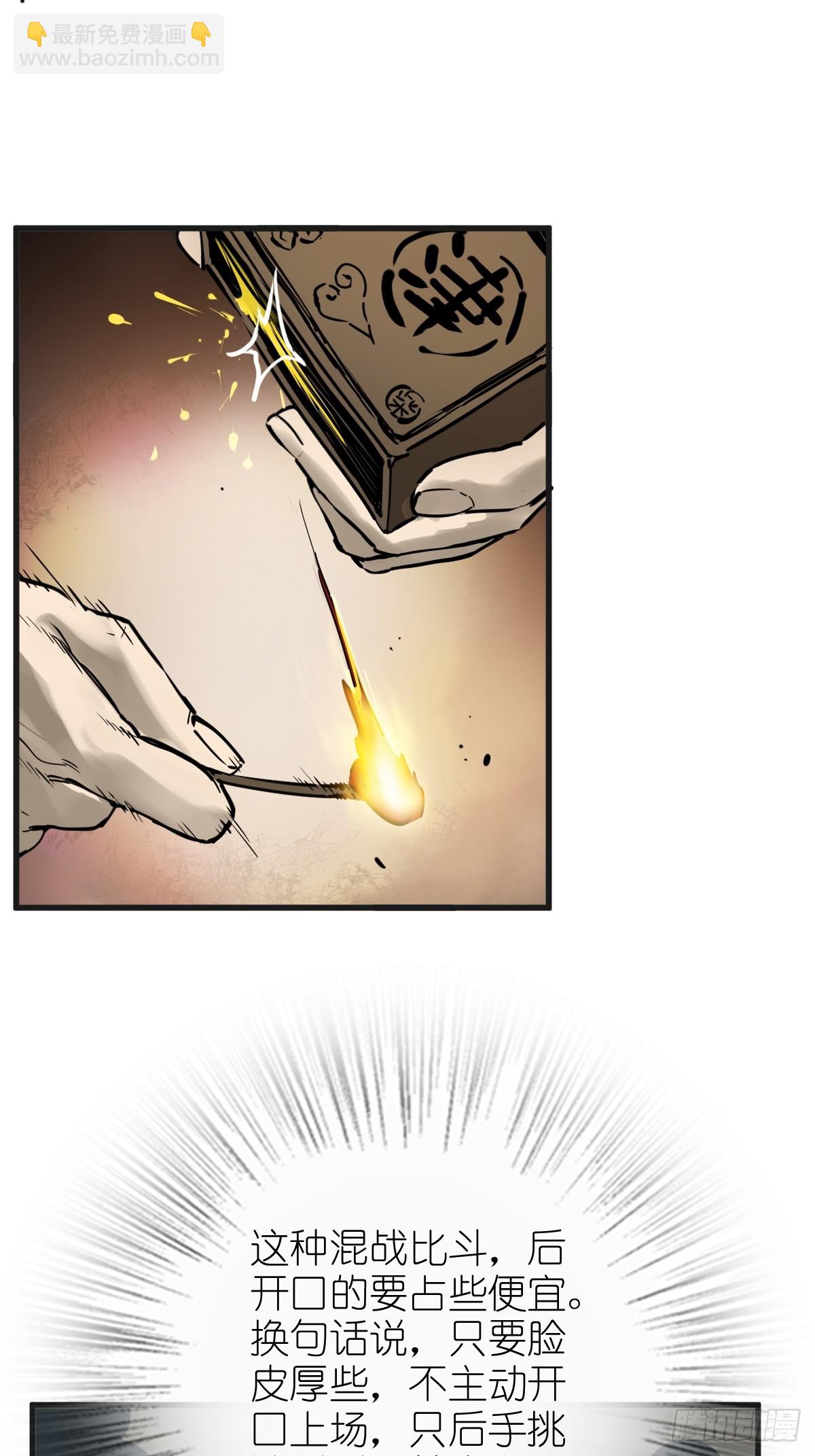 212 出局？！(1/2)-第216话